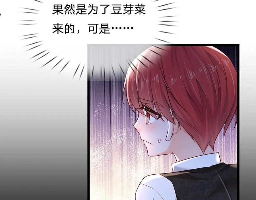 我，伊蒂丝女皇漫画,第170话 跟豆芽菜的约定57图