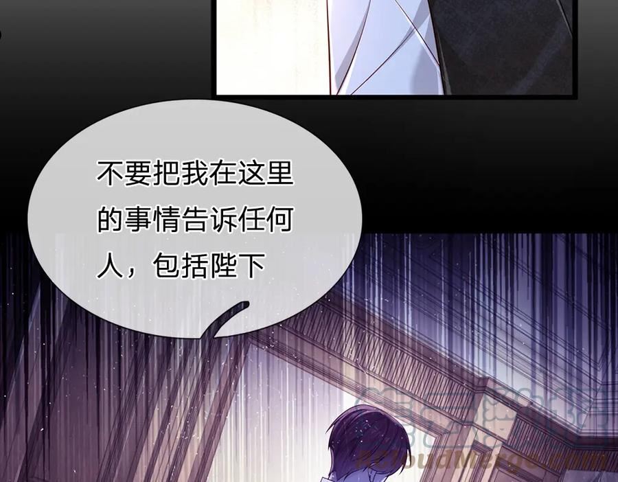 我，伊蒂丝女皇漫画,第170话 跟豆芽菜的约定58图