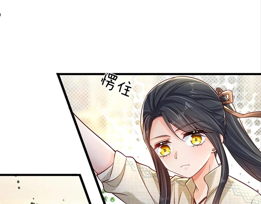 我，伊蒂丝女皇漫画,第170话 跟豆芽菜的约定9图