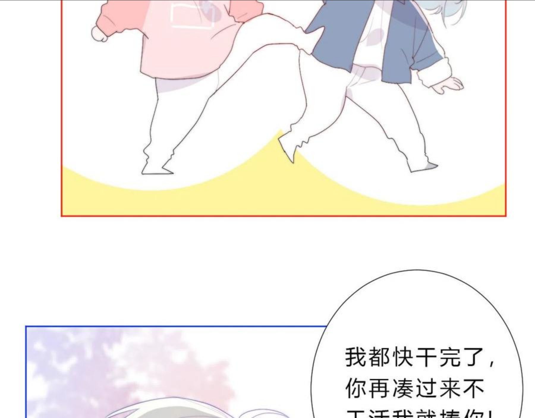 不受欢迎指南漫画,第39话 翻脸原因60图