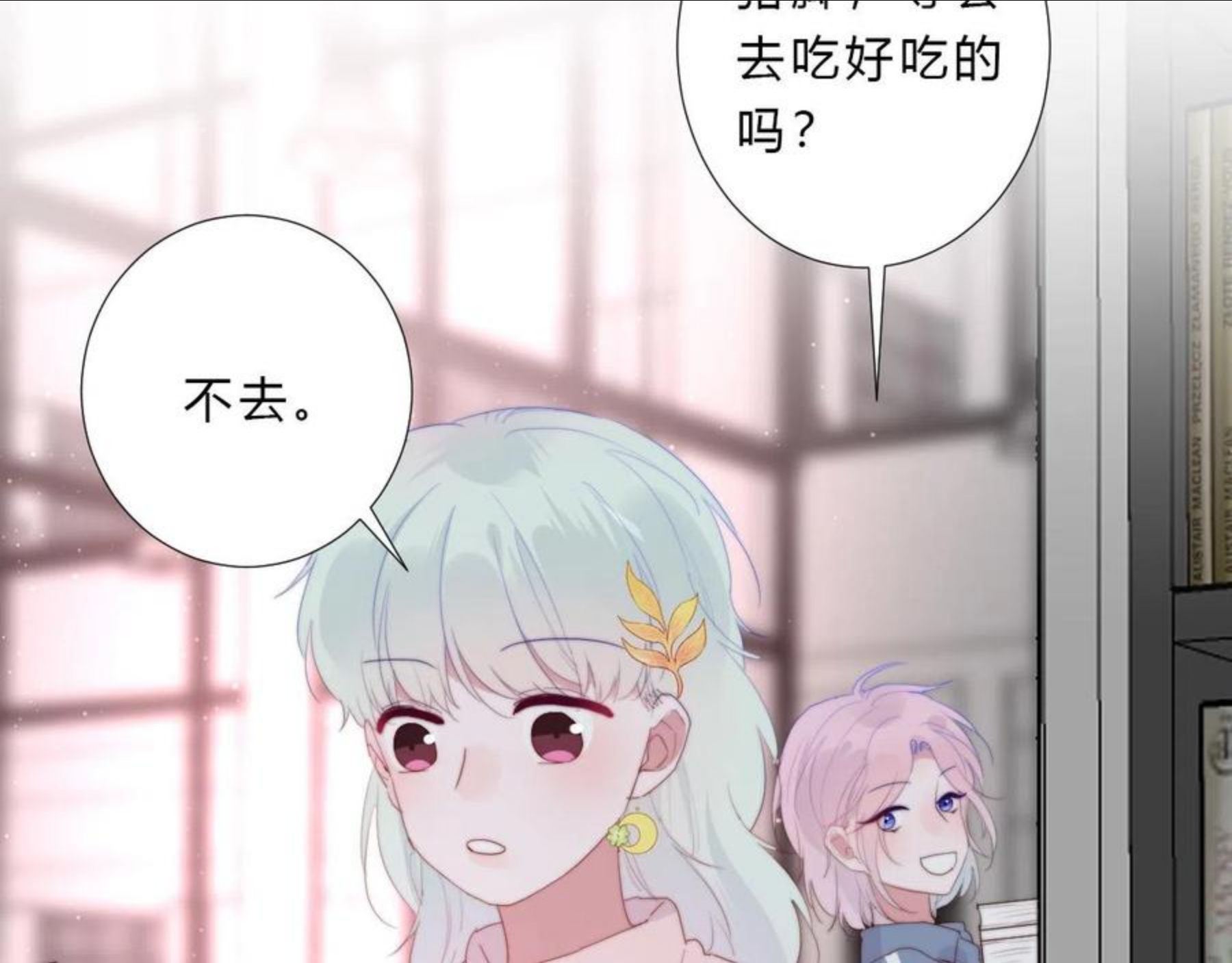 不受欢迎指南漫画,第39话 翻脸原因26图