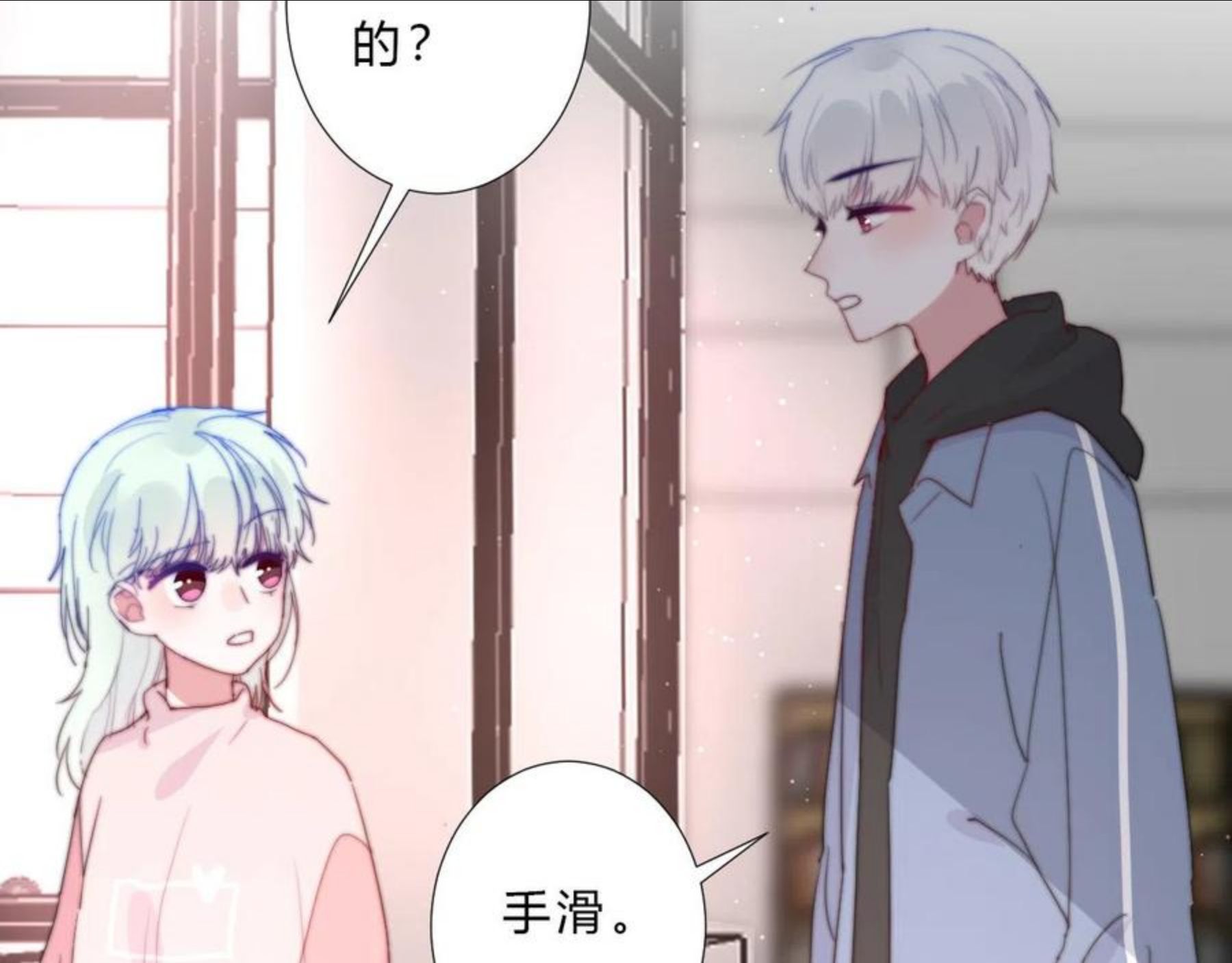 不受欢迎指南漫画,第39话 翻脸原因71图