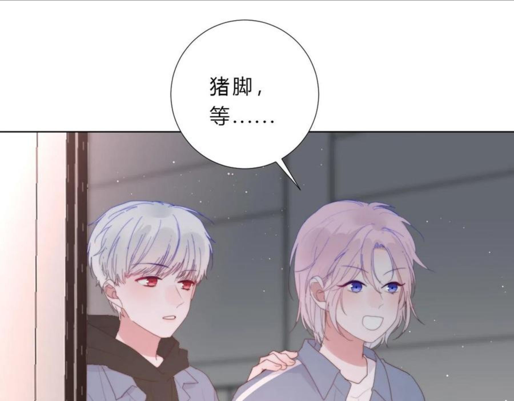 不受欢迎指南漫画,第39话 翻脸原因30图