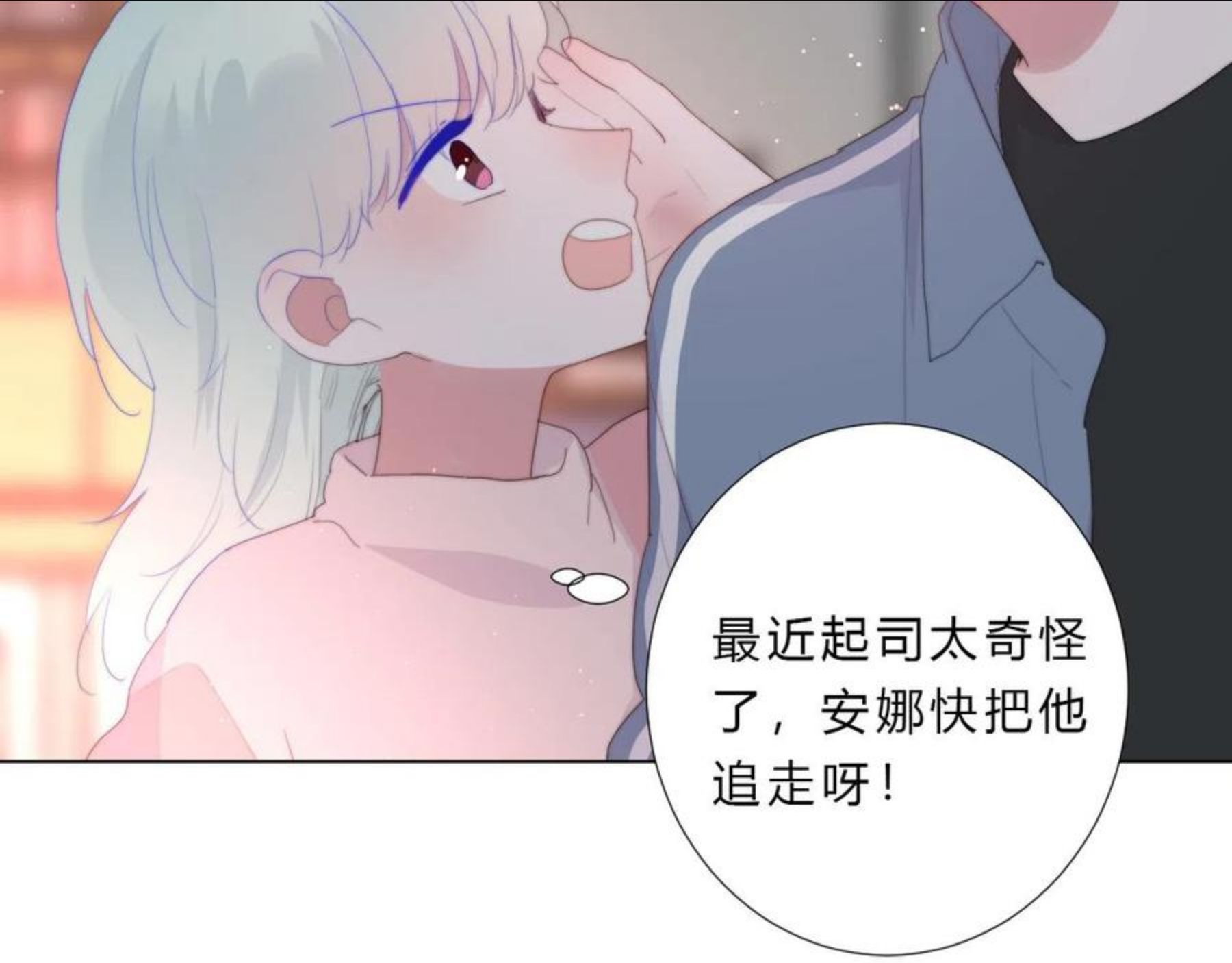 不受欢迎指南漫画,第39话 翻脸原因43图