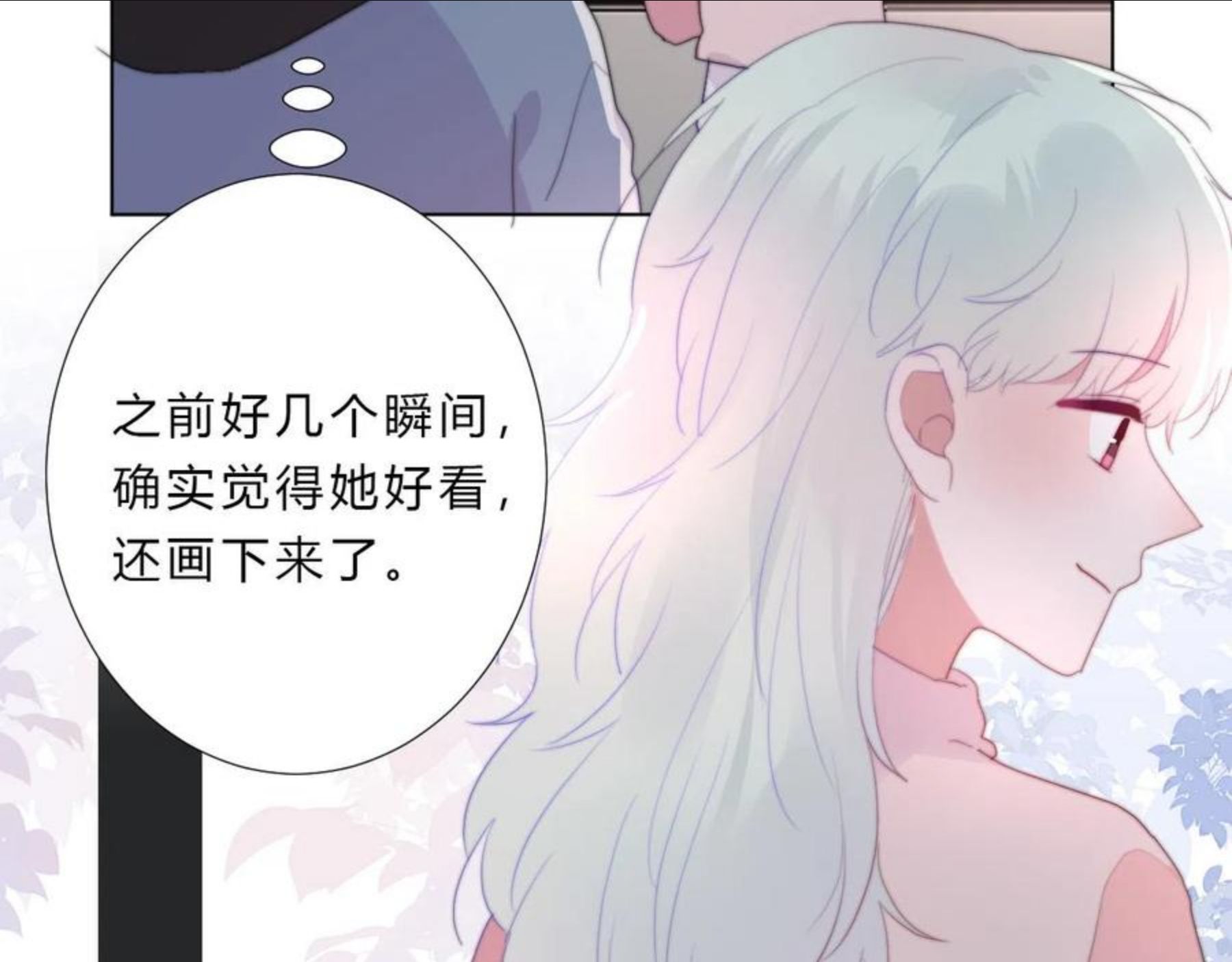 不受欢迎指南漫画,第39话 翻脸原因51图