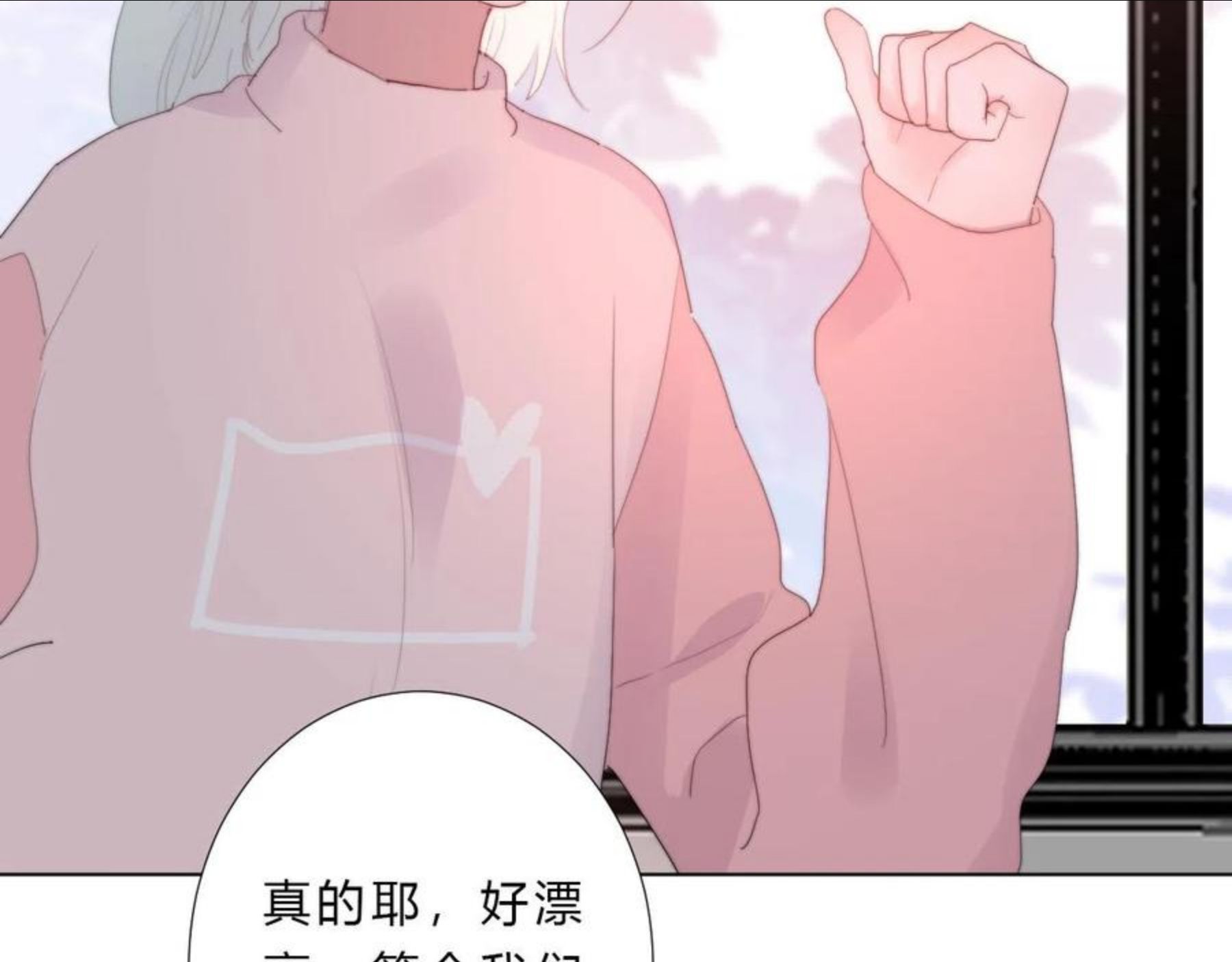 不受欢迎指南漫画,第39话 翻脸原因55图