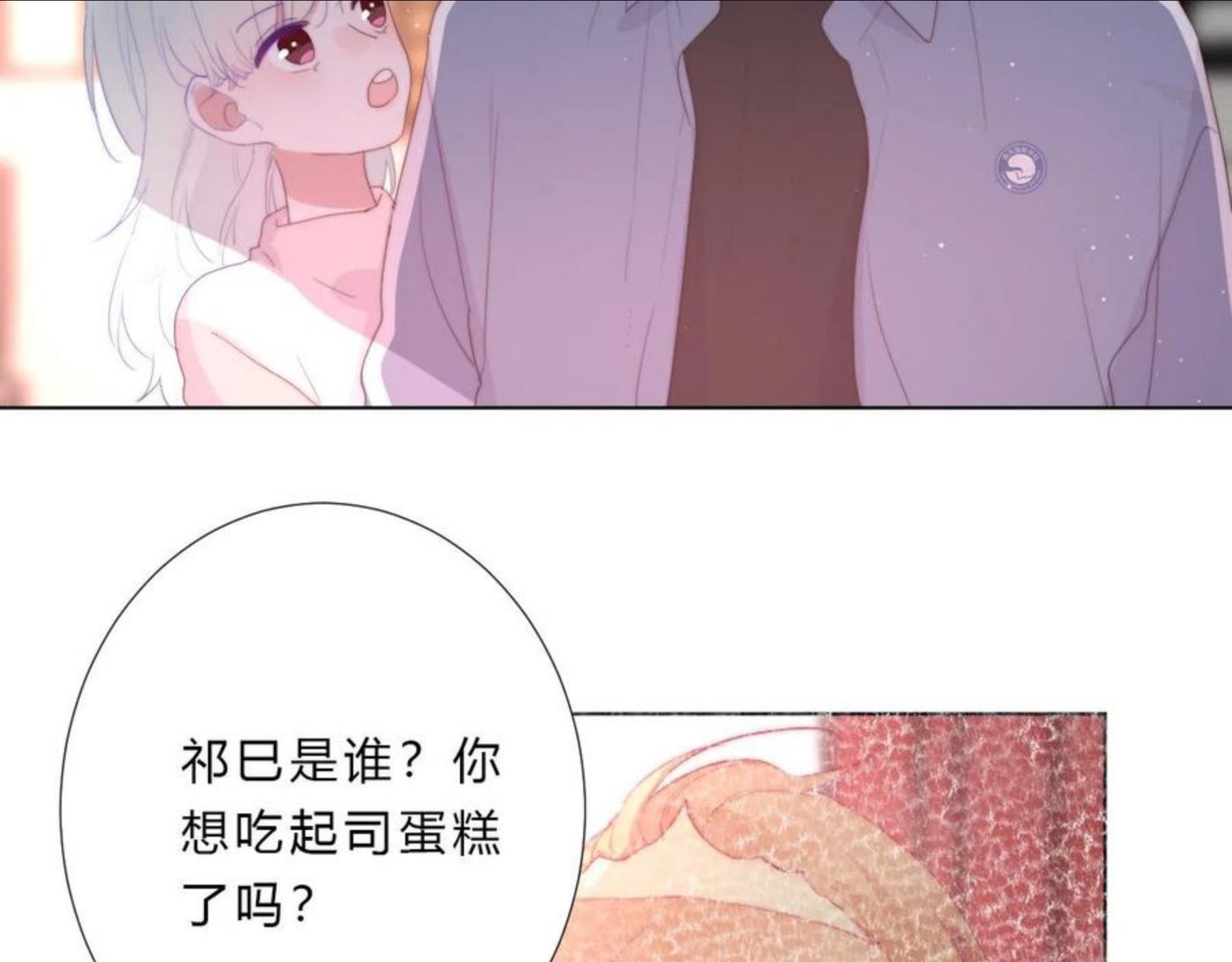 不受欢迎指南漫画,第39话 翻脸原因40图