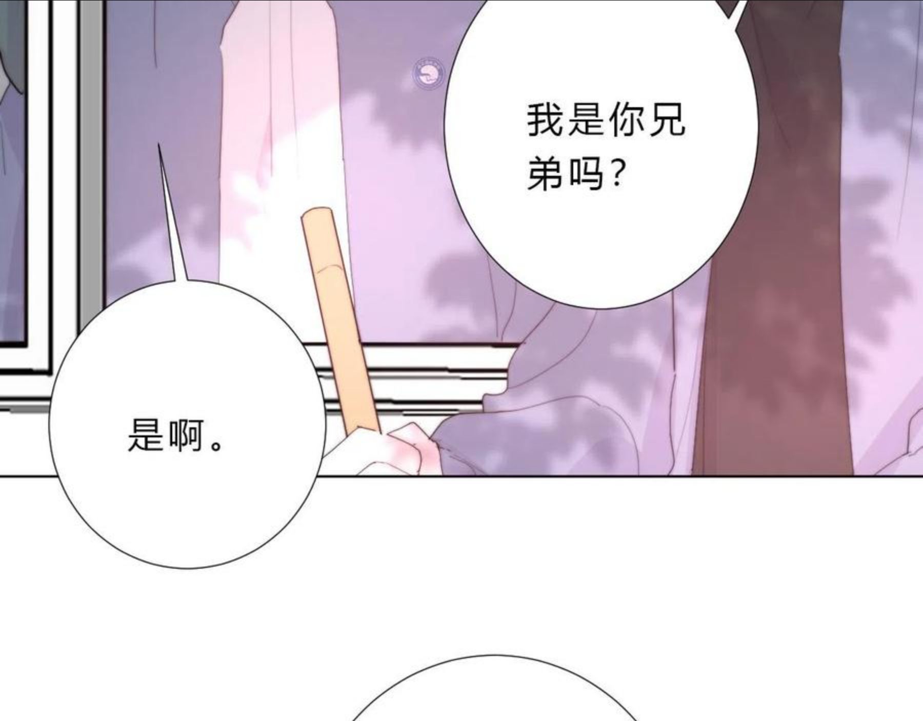 不受欢迎指南漫画,第39话 翻脸原因15图