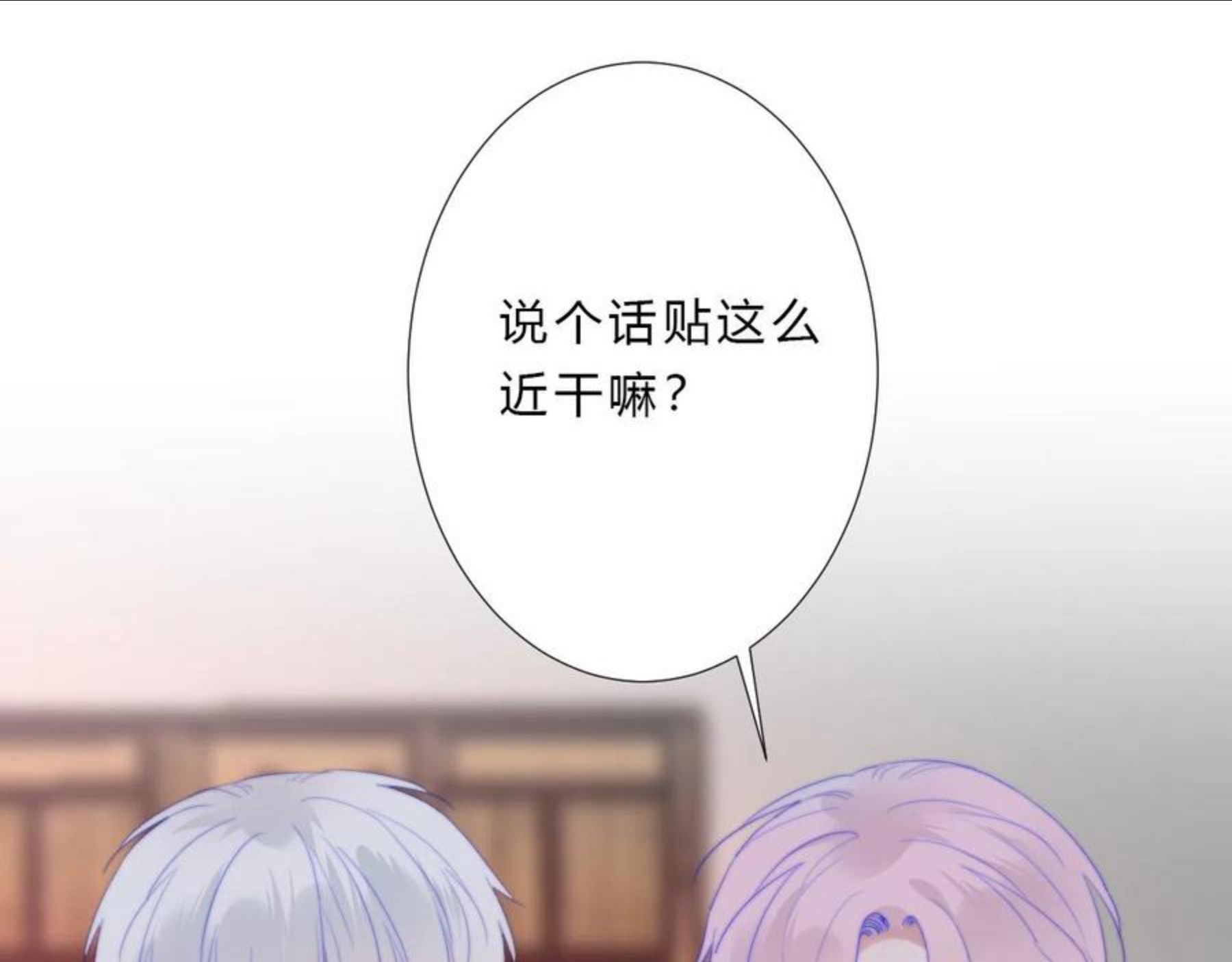 不受欢迎指南漫画,第39话 翻脸原因46图