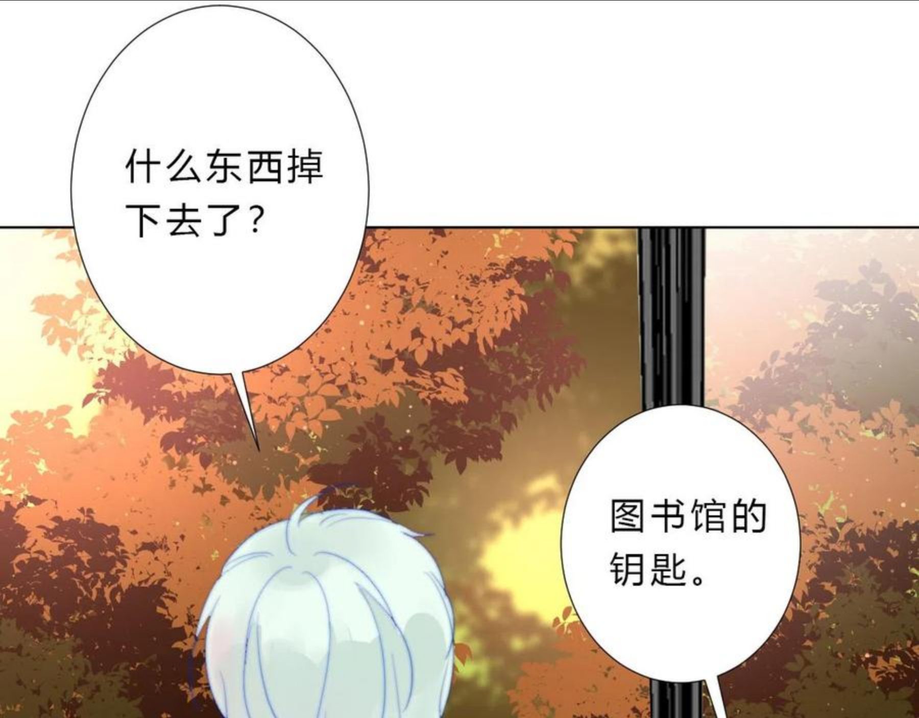 不受欢迎指南漫画,第39话 翻脸原因69图