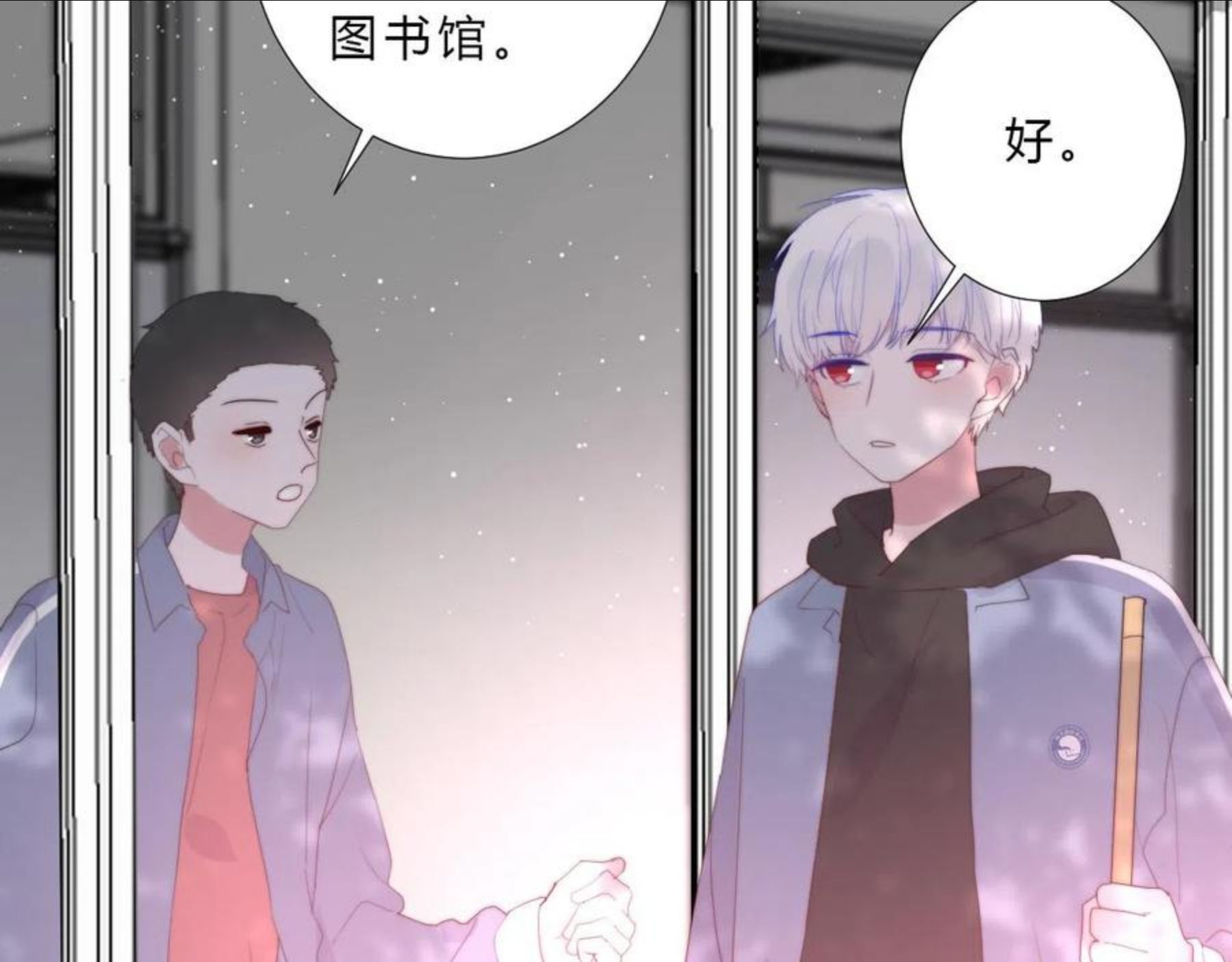 不受欢迎指南漫画,第39话 翻脸原因21图