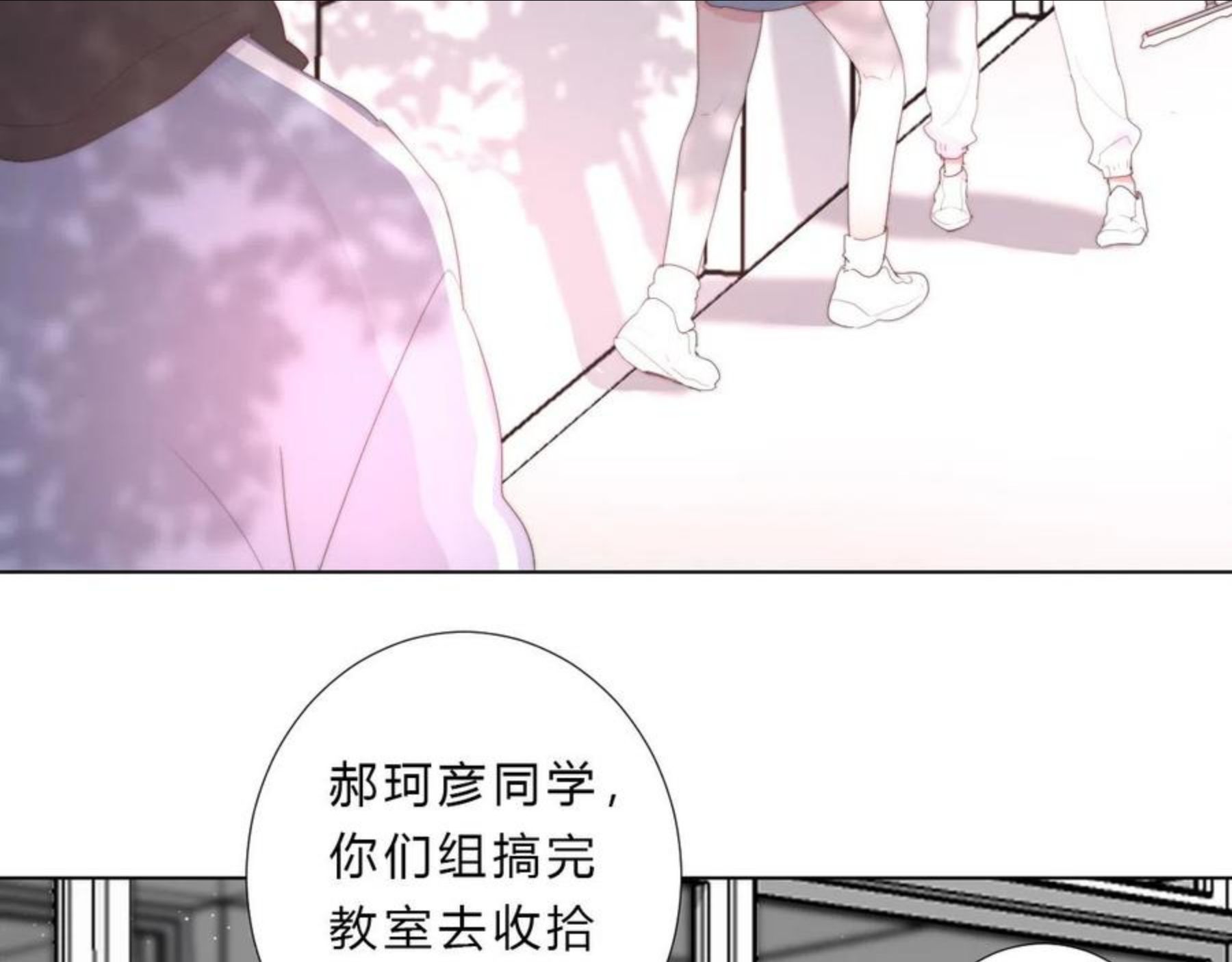 不受欢迎指南漫画,第39话 翻脸原因20图