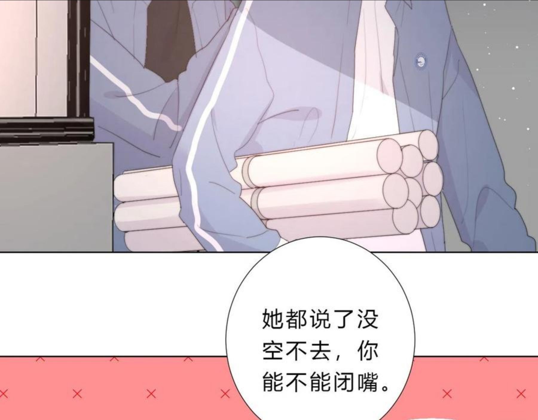 不受欢迎指南漫画,第39话 翻脸原因31图