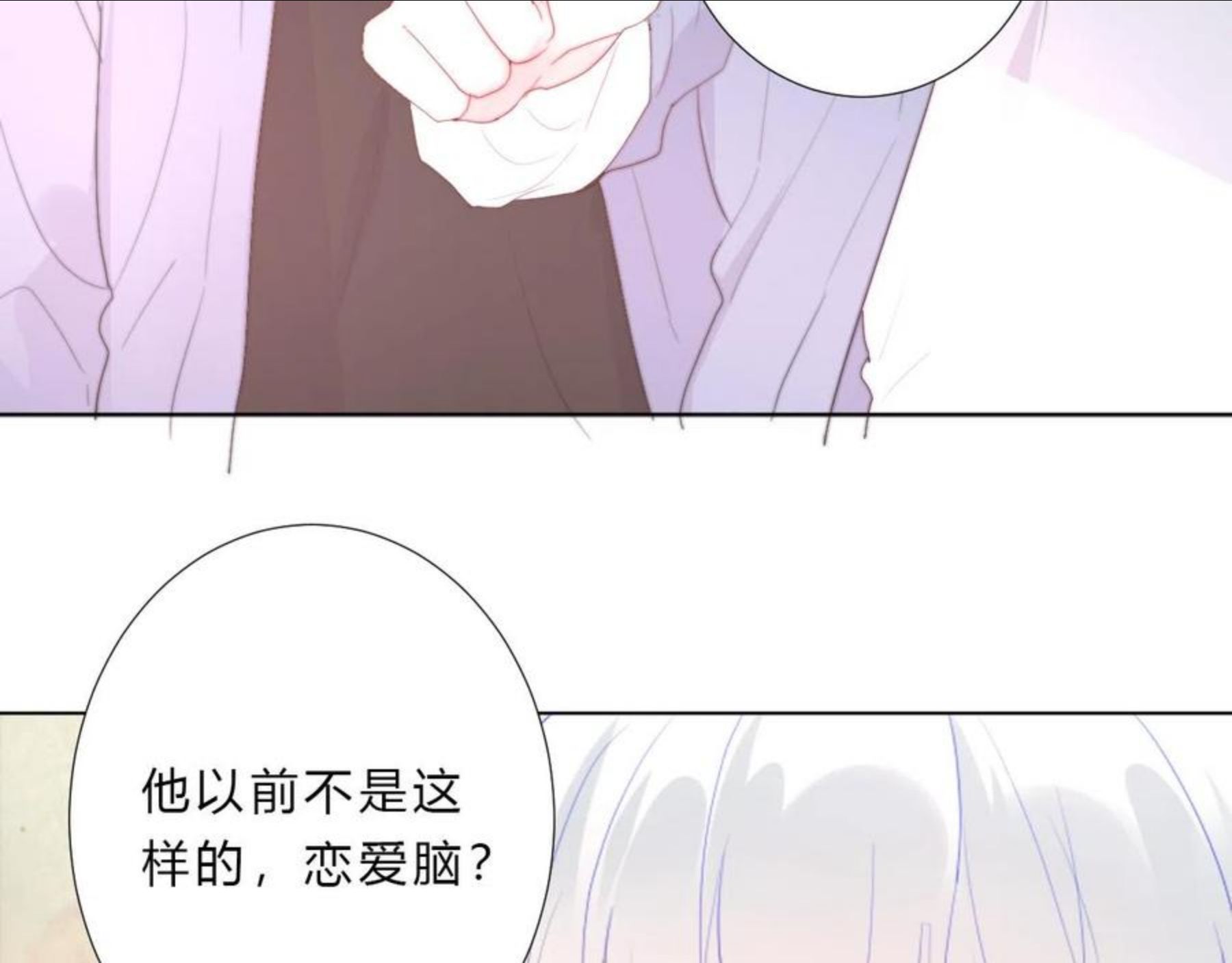 不受欢迎指南漫画,第39话 翻脸原因48图