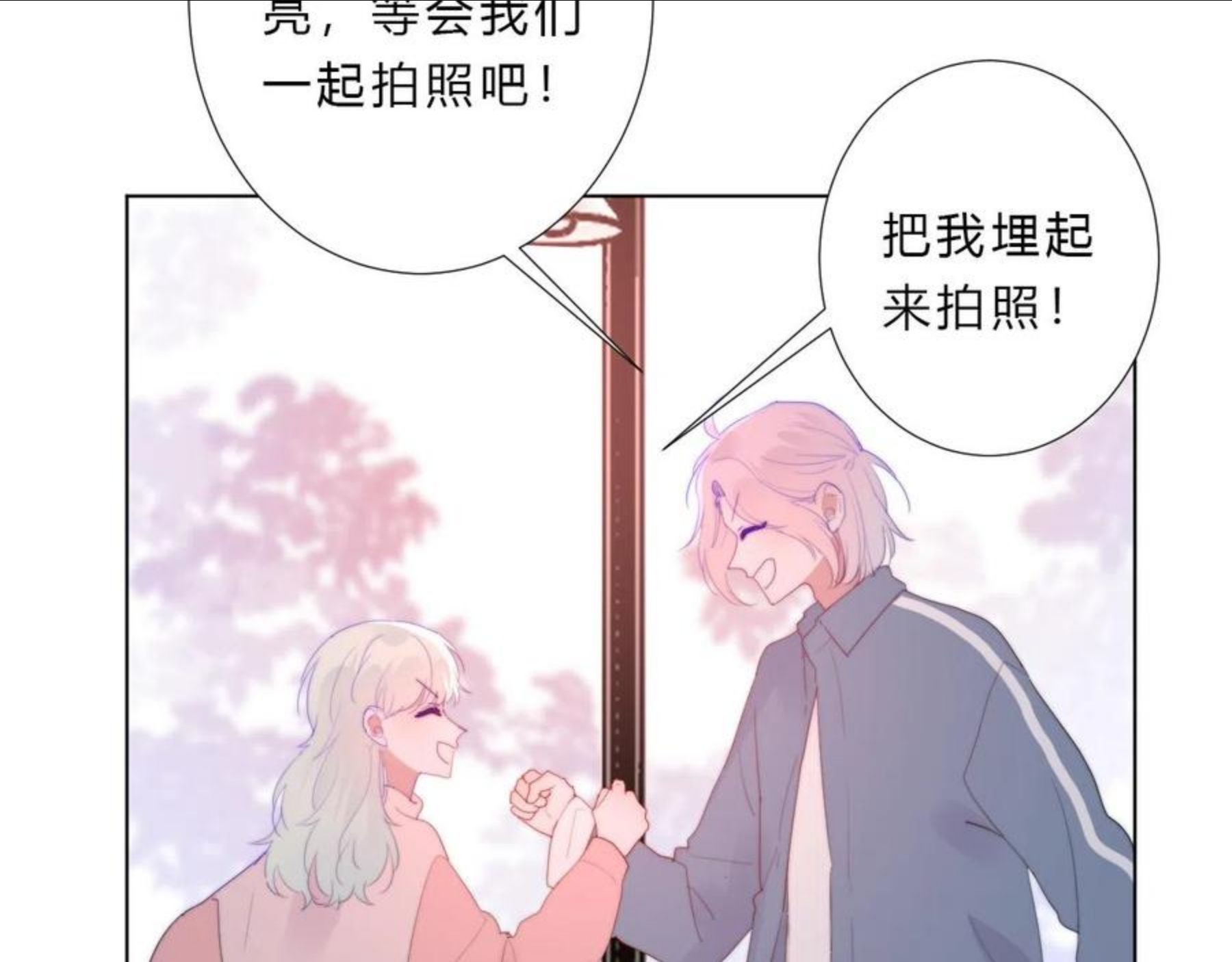 不受欢迎指南漫画,第39话 翻脸原因56图