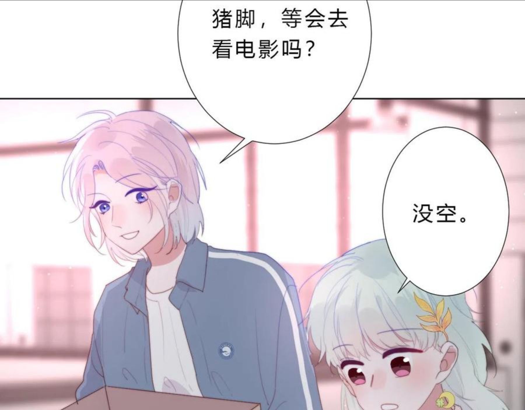 不受欢迎指南漫画,第39话 翻脸原因28图