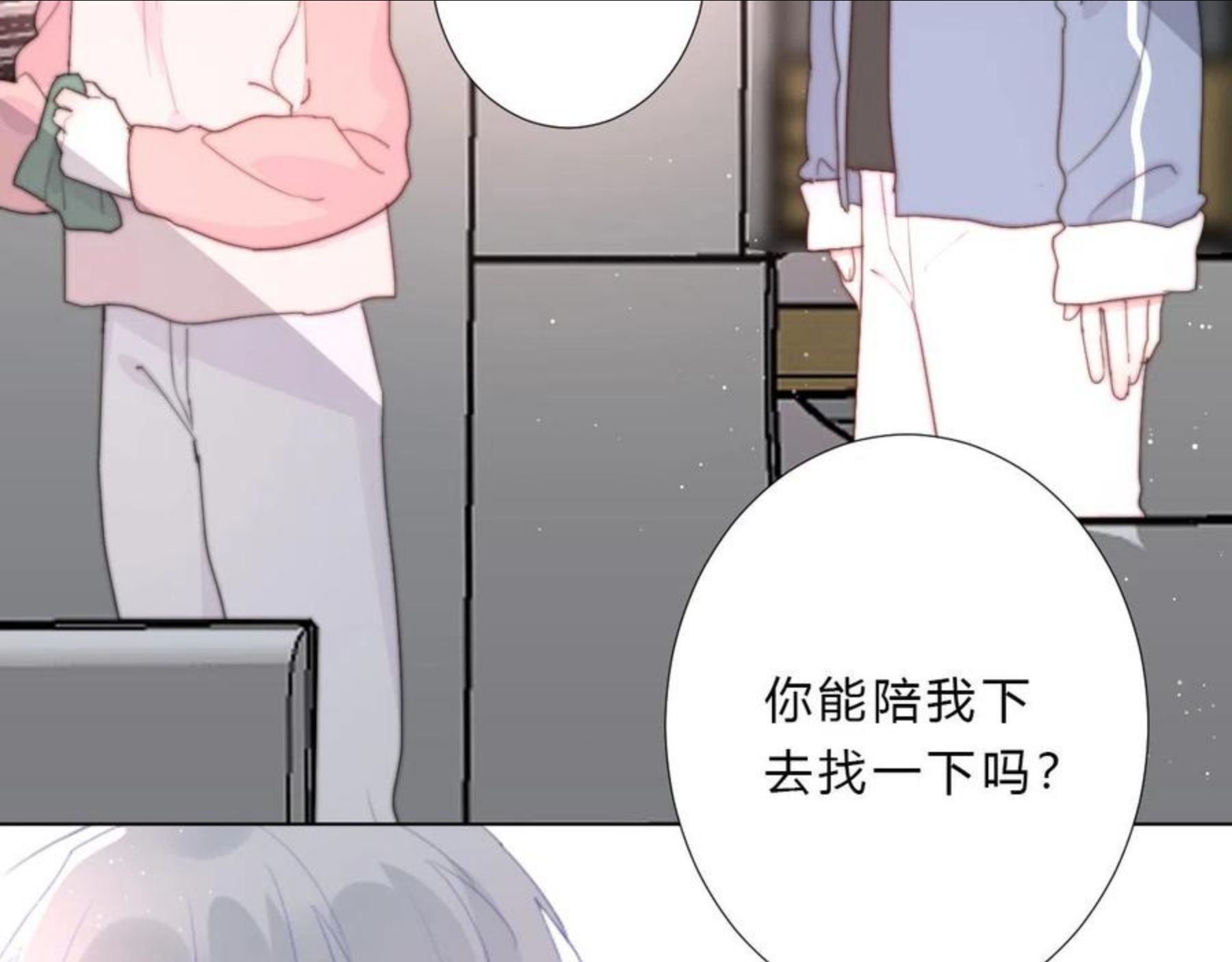 不受欢迎指南漫画,第39话 翻脸原因72图