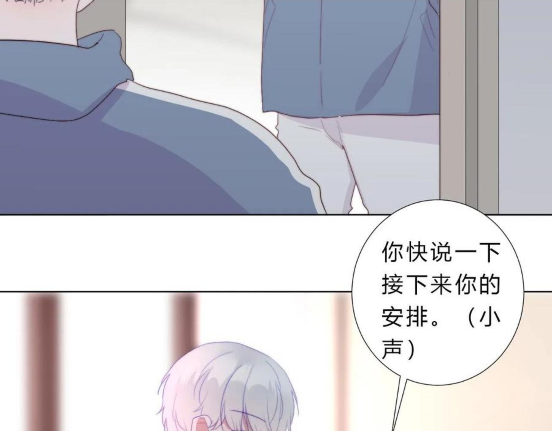 不受欢迎指南漫画,第41话 打算51图