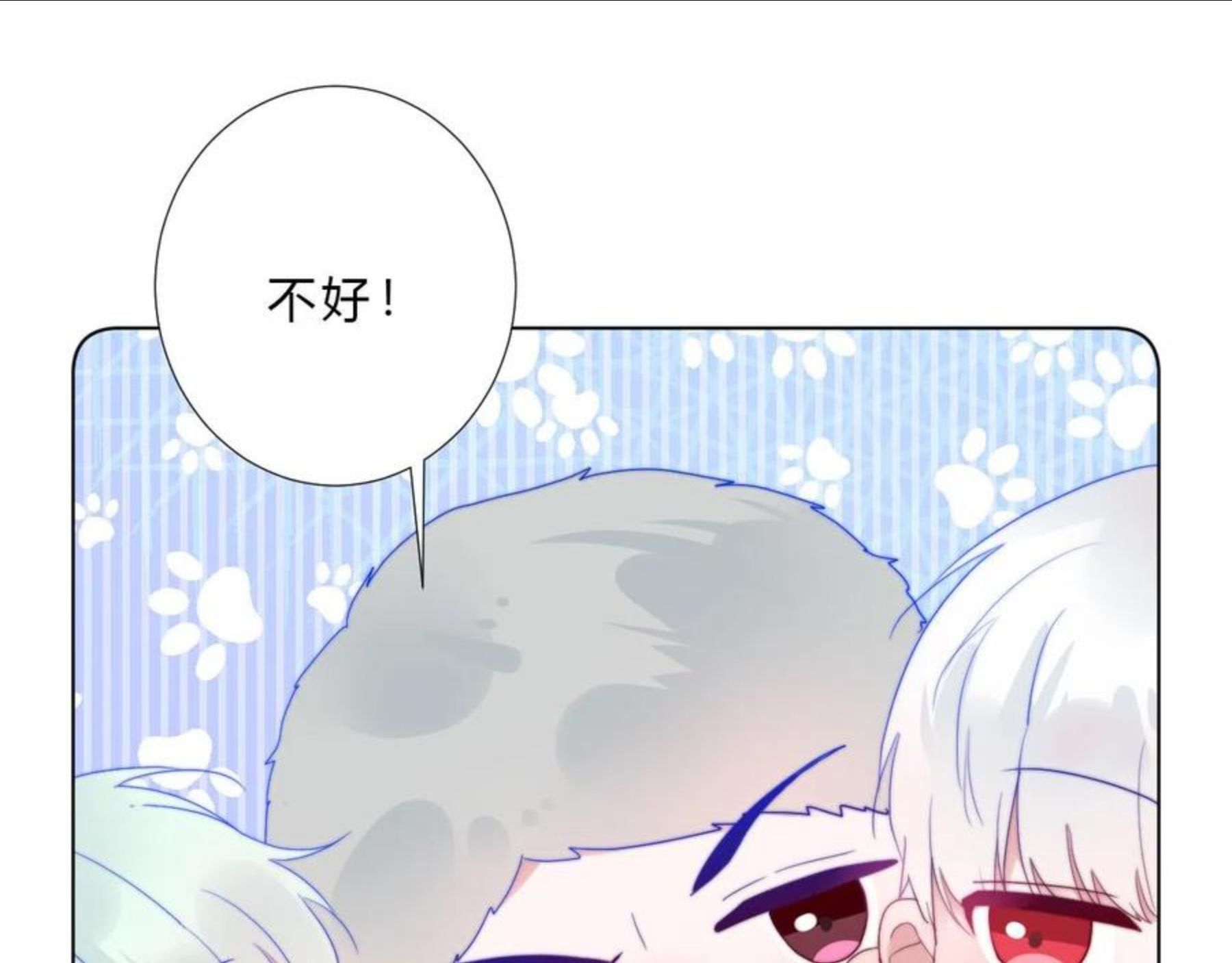 不受欢迎指南漫画,第41话 打算24图