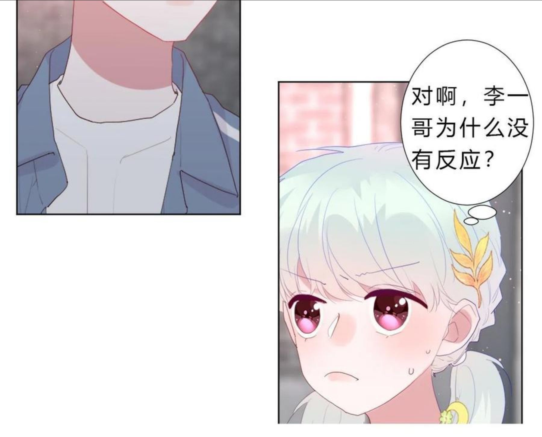 不受欢迎指南漫画,第41话 打算65图