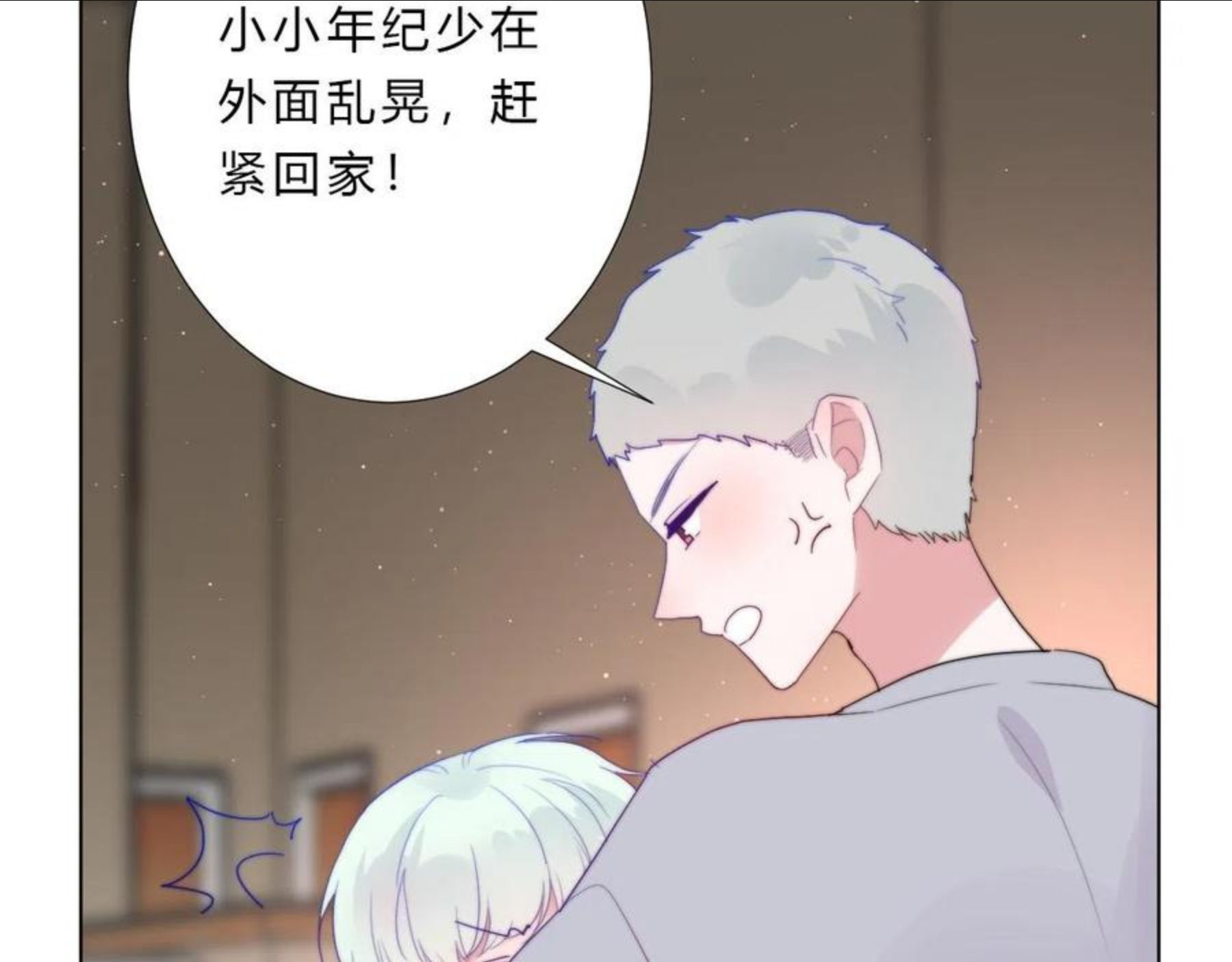 不受欢迎指南漫画,第41话 打算26图