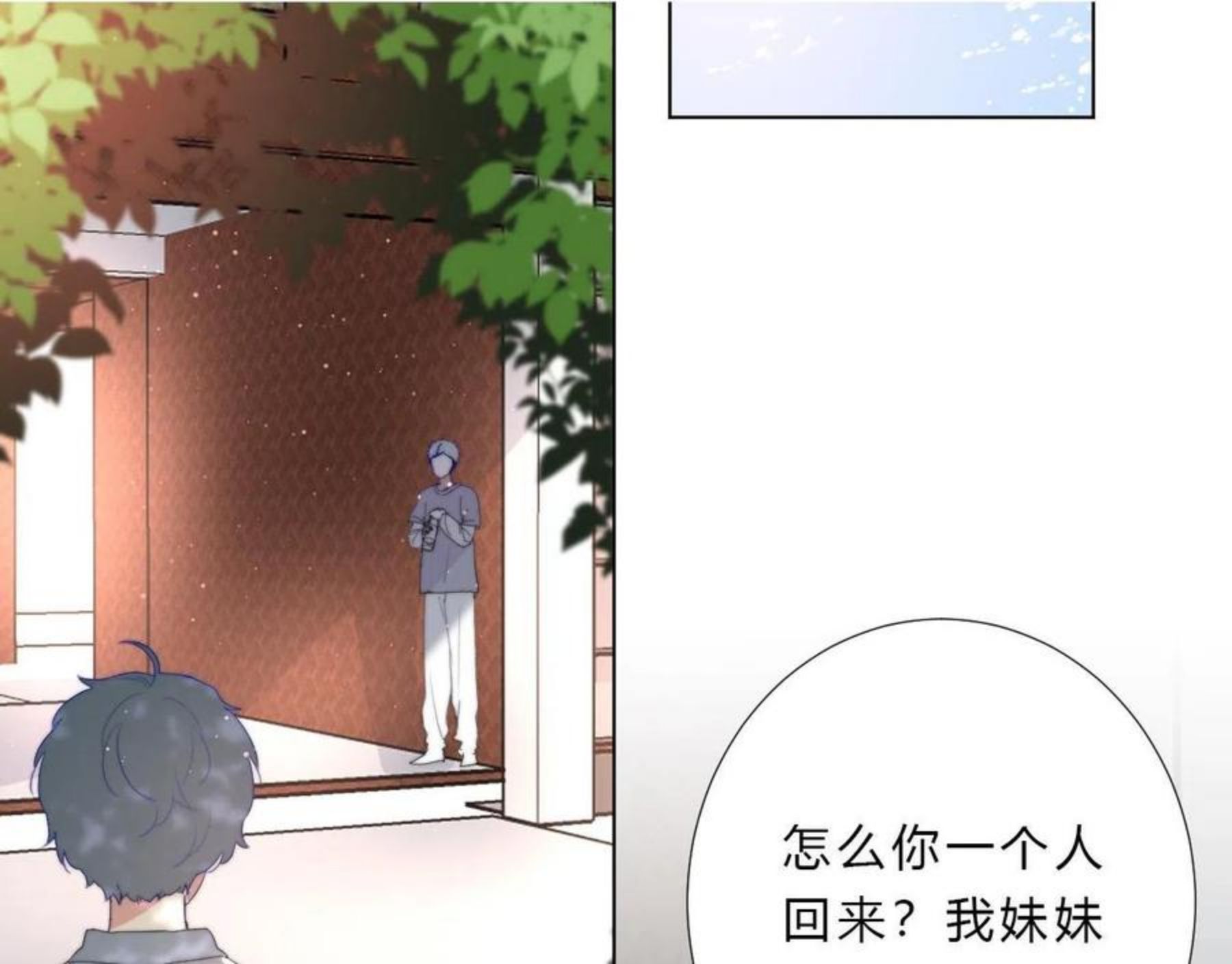 不受欢迎指南漫画,第41话 打算5图