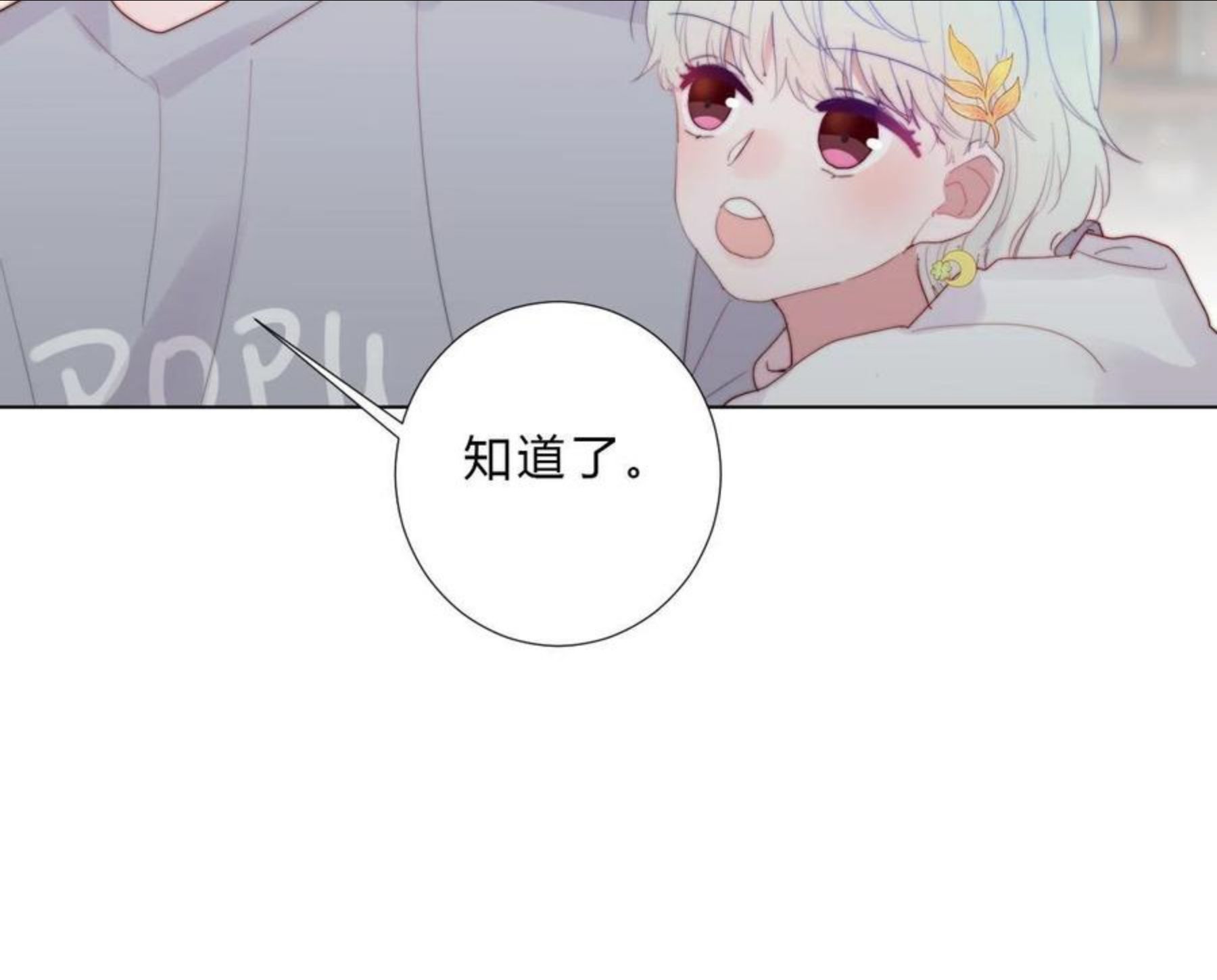 不受欢迎指南漫画,第41话 打算33图