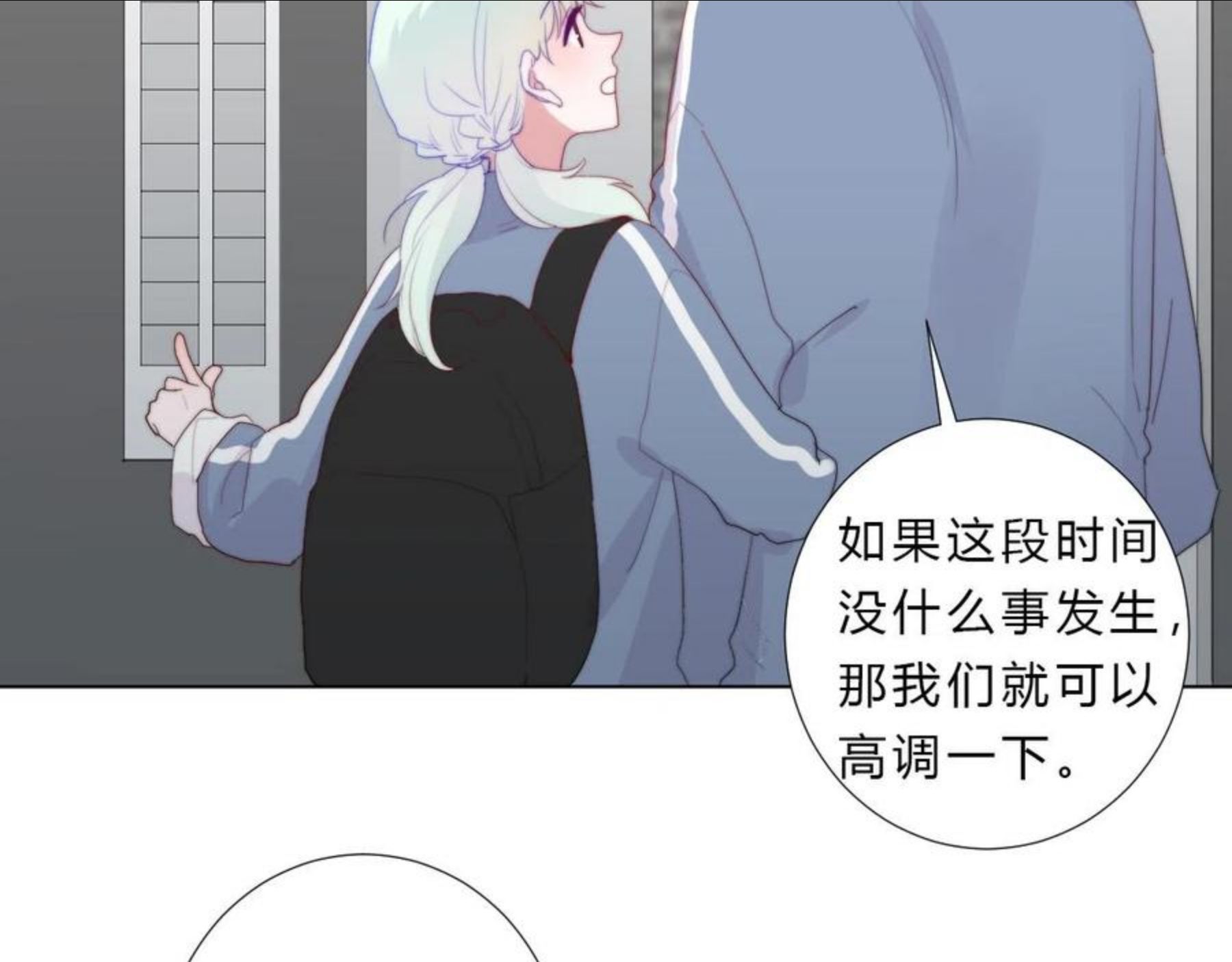 不受欢迎指南漫画,第41话 打算55图