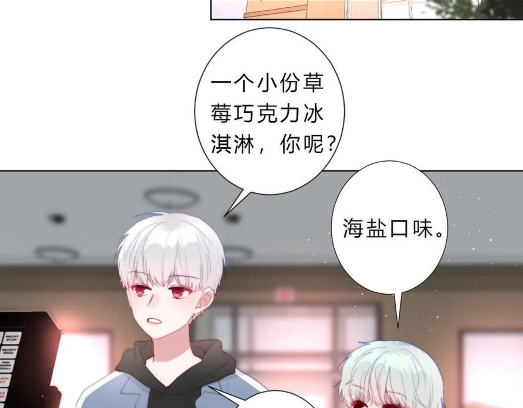 不受欢迎指南漫画,第41话 打算15图