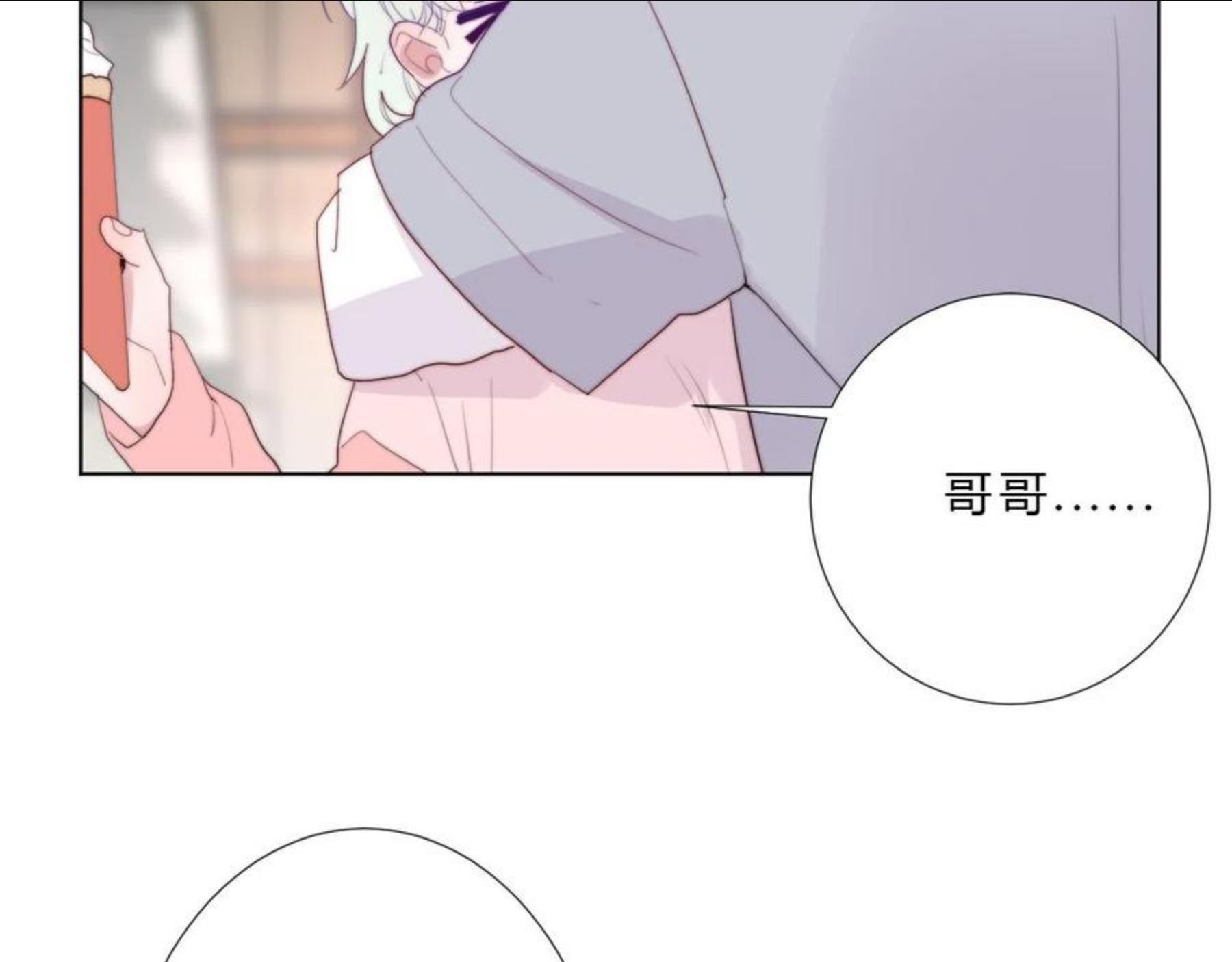 不受欢迎指南漫画,第41话 打算27图