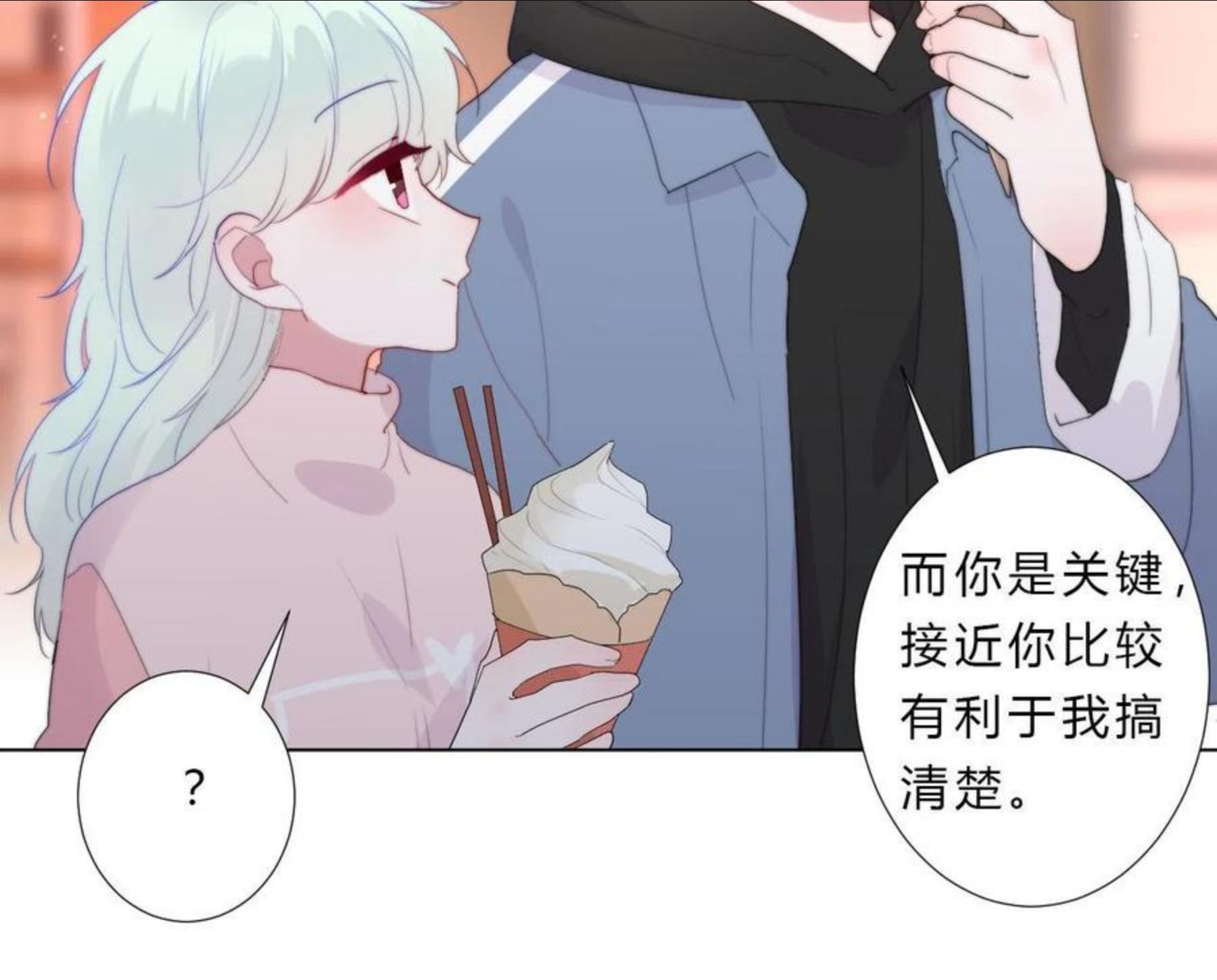 不受欢迎指南漫画,第41话 打算21图