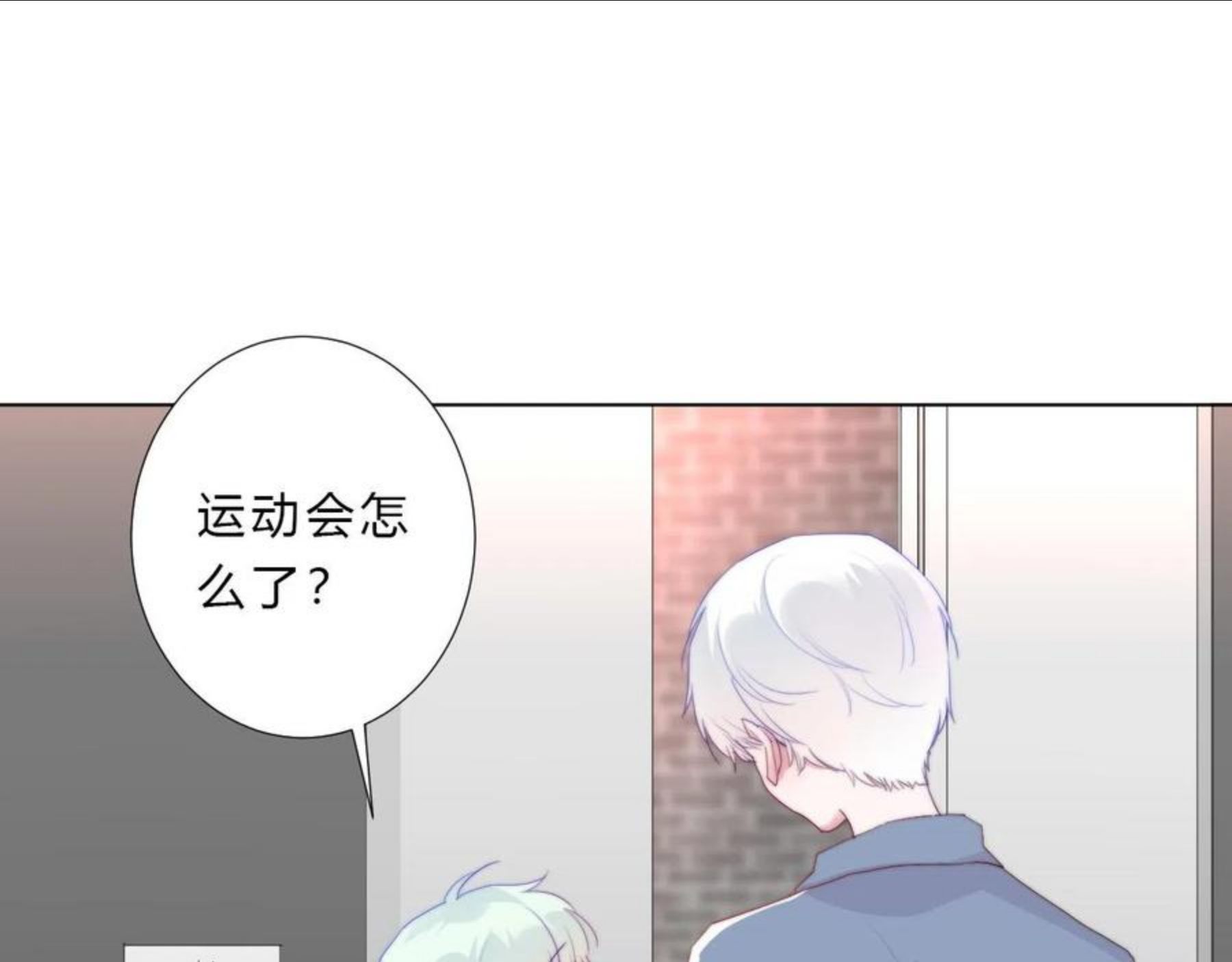 不受欢迎指南漫画,第41话 打算54图