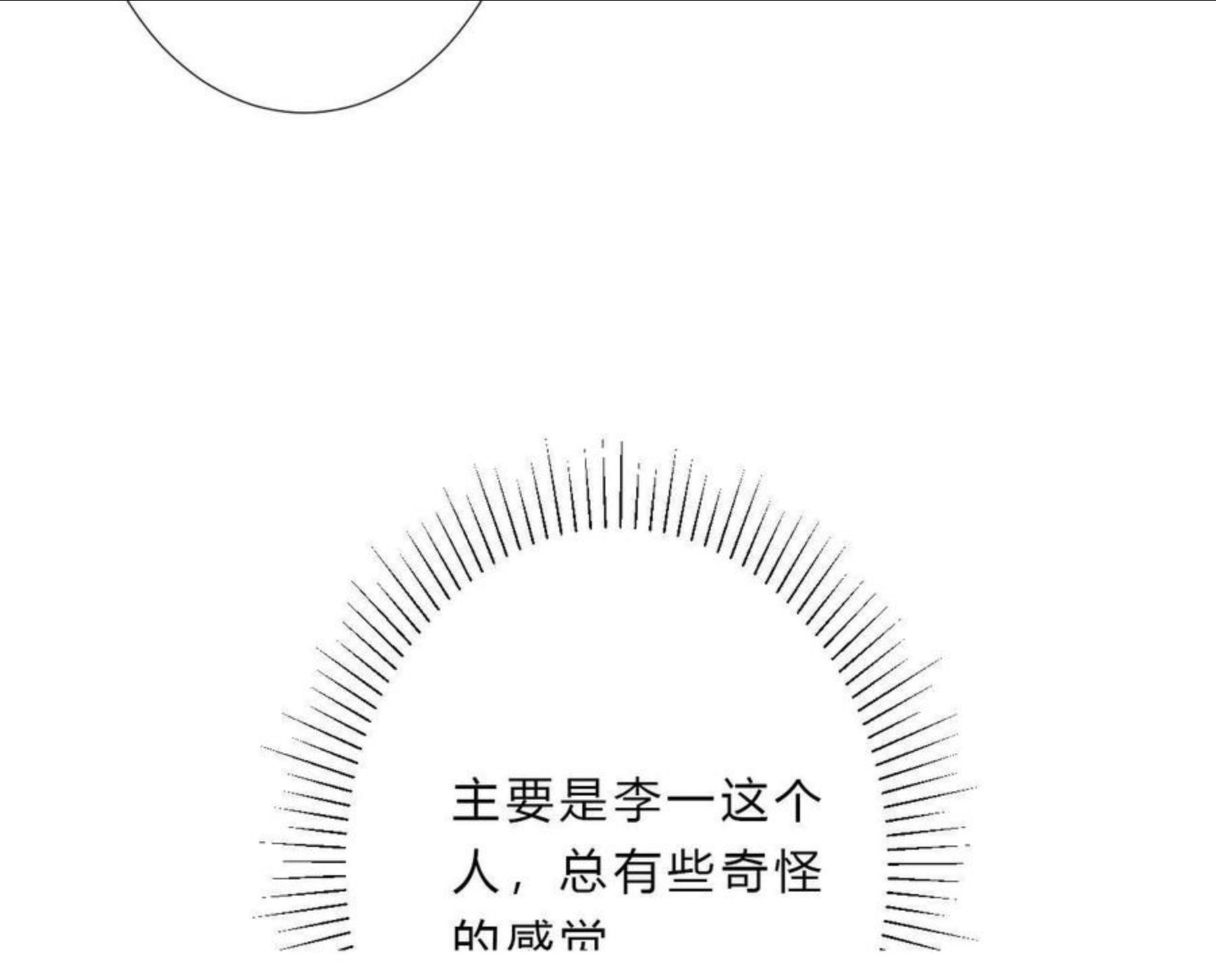 不受欢迎指南漫画,第41话 打算61图