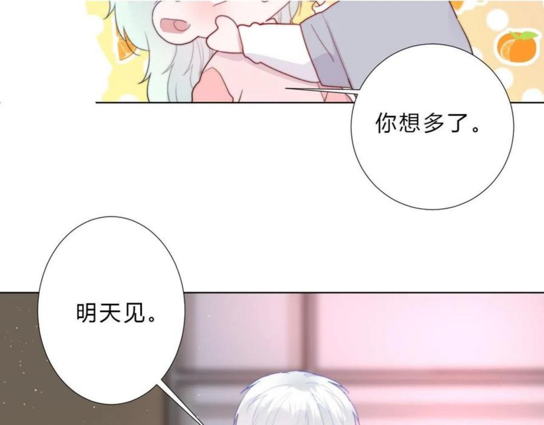 不受欢迎指南漫画,第41话 打算29图