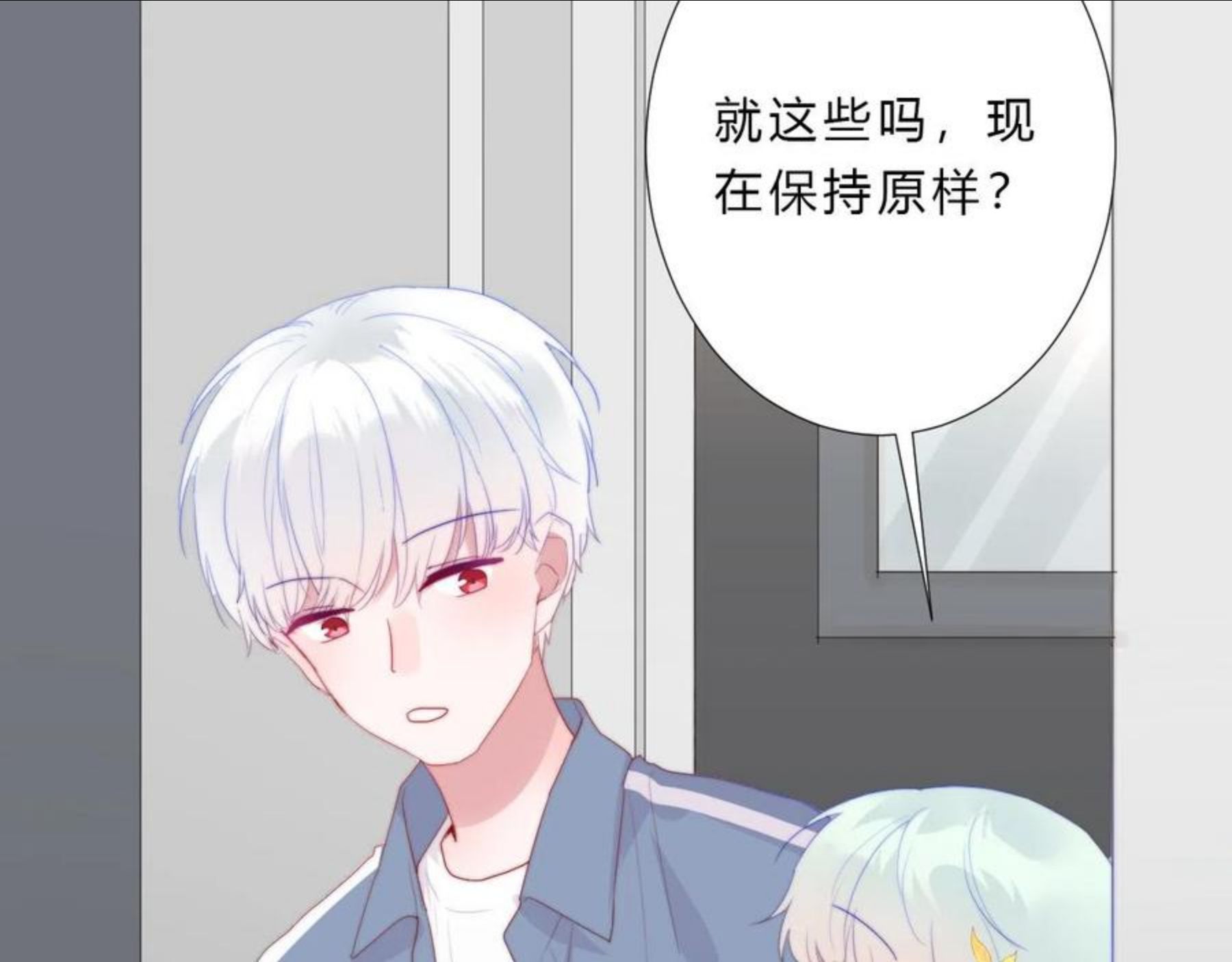 不受欢迎指南漫画,第41话 打算59图