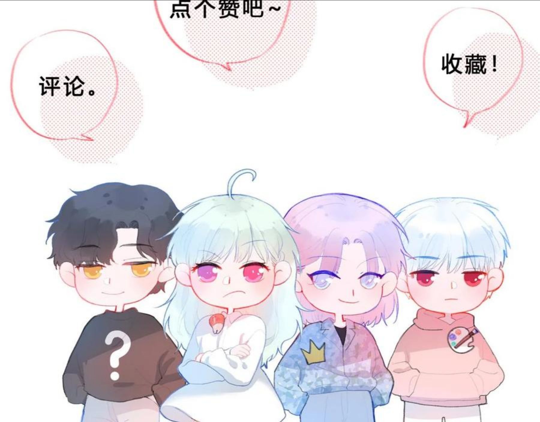 不受欢迎指南漫画,第41话 打算75图