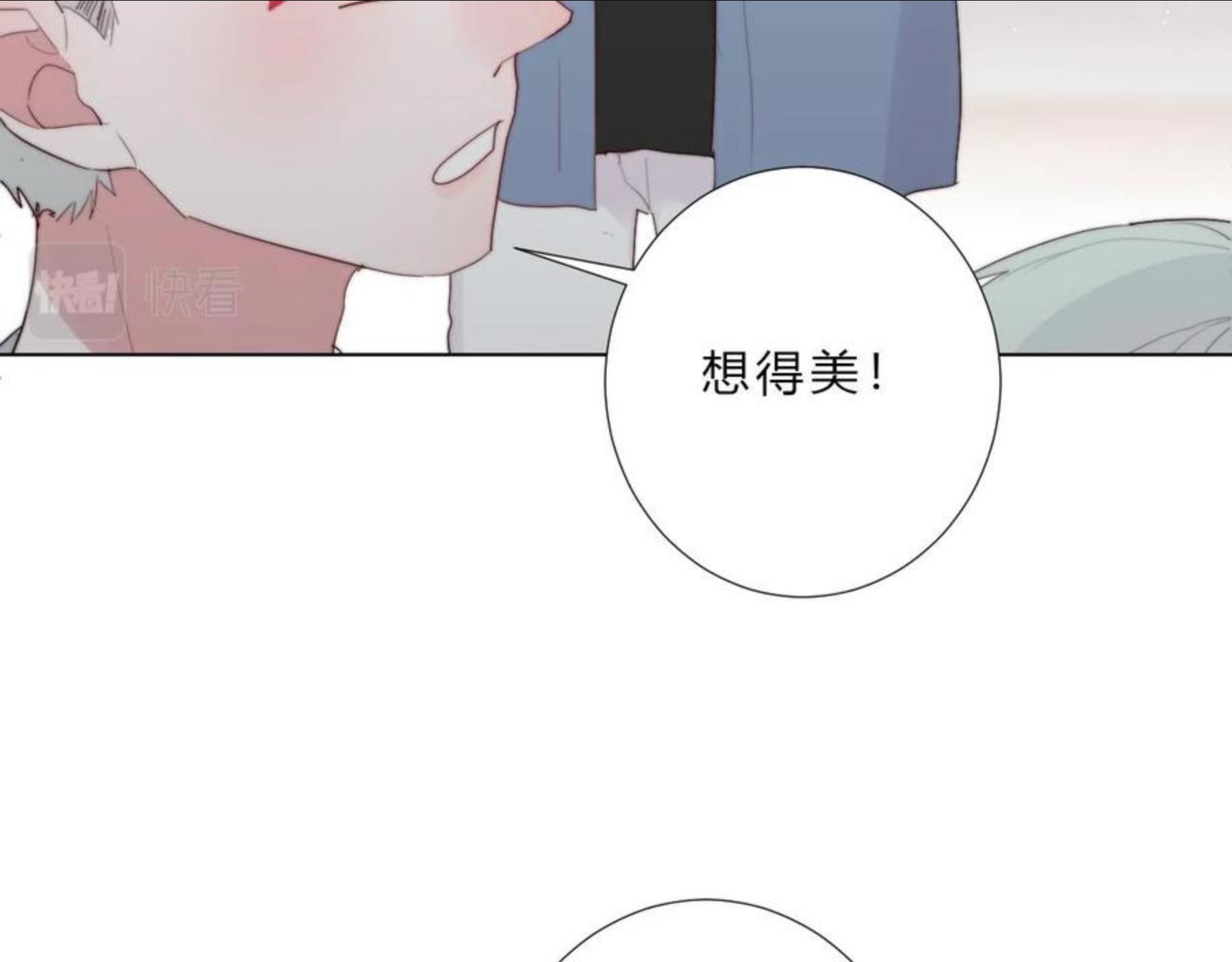 不受欢迎指南漫画,第41话 打算31图