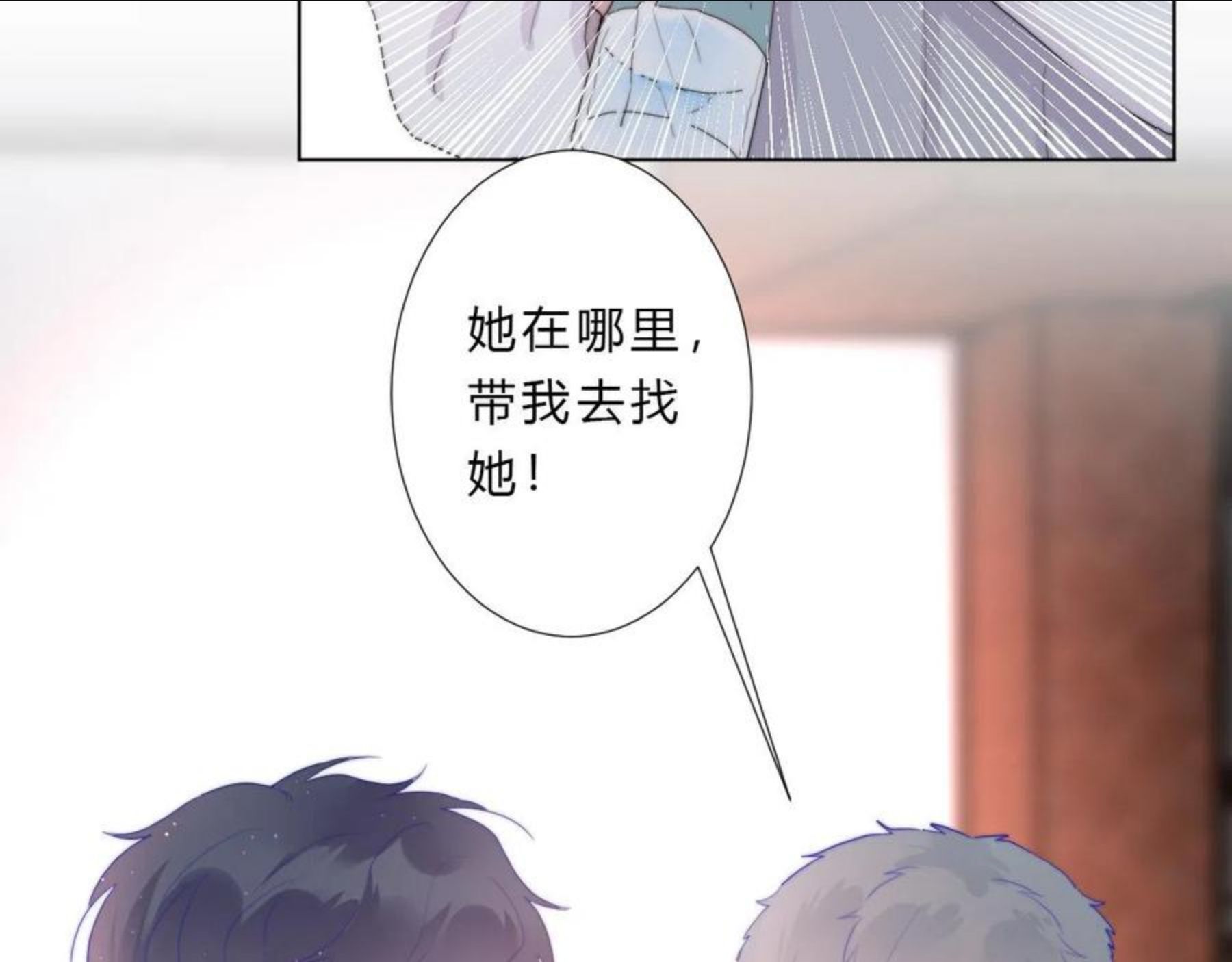 不受欢迎指南漫画,第41话 打算11图