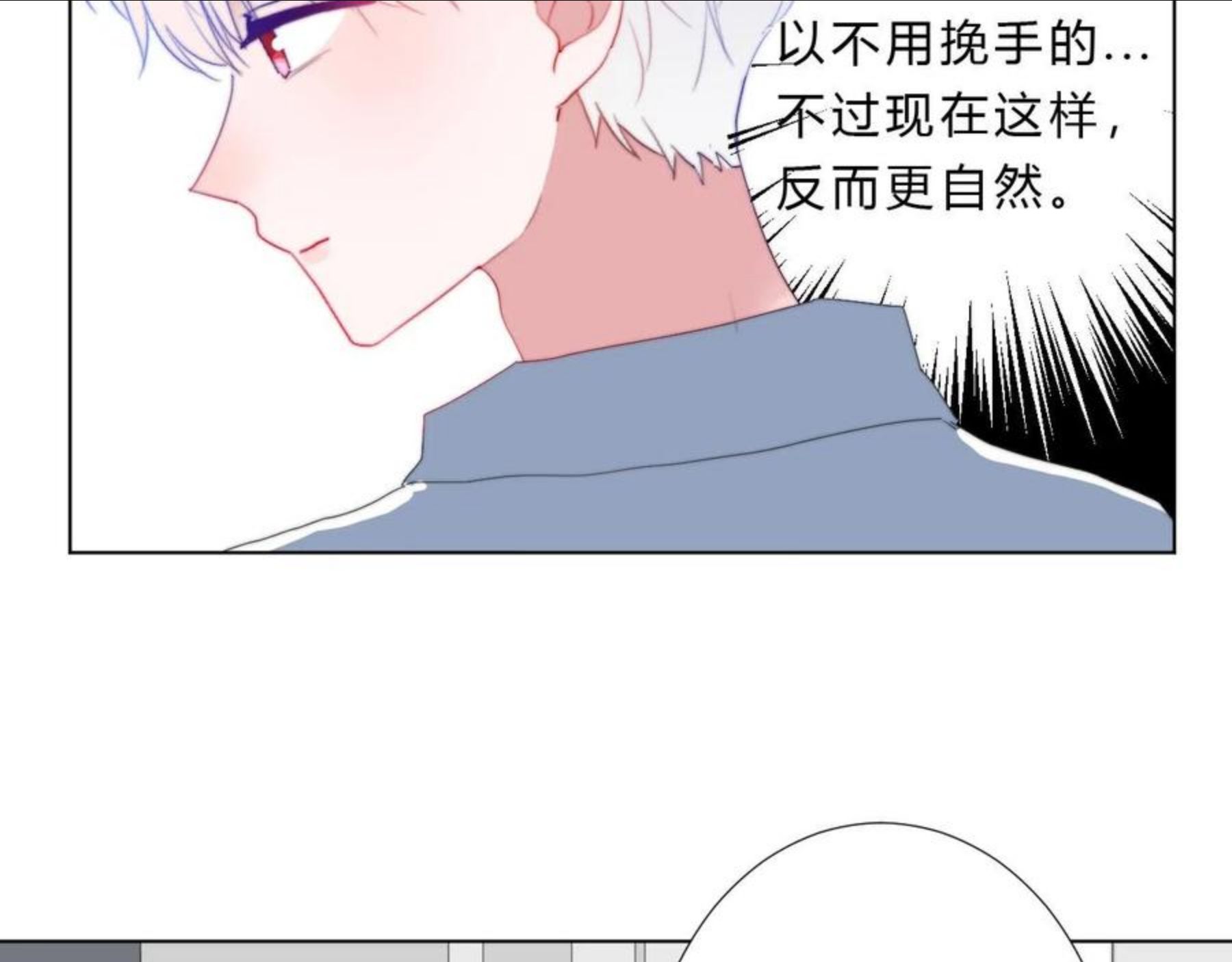 不受欢迎指南漫画,第41话 打算58图