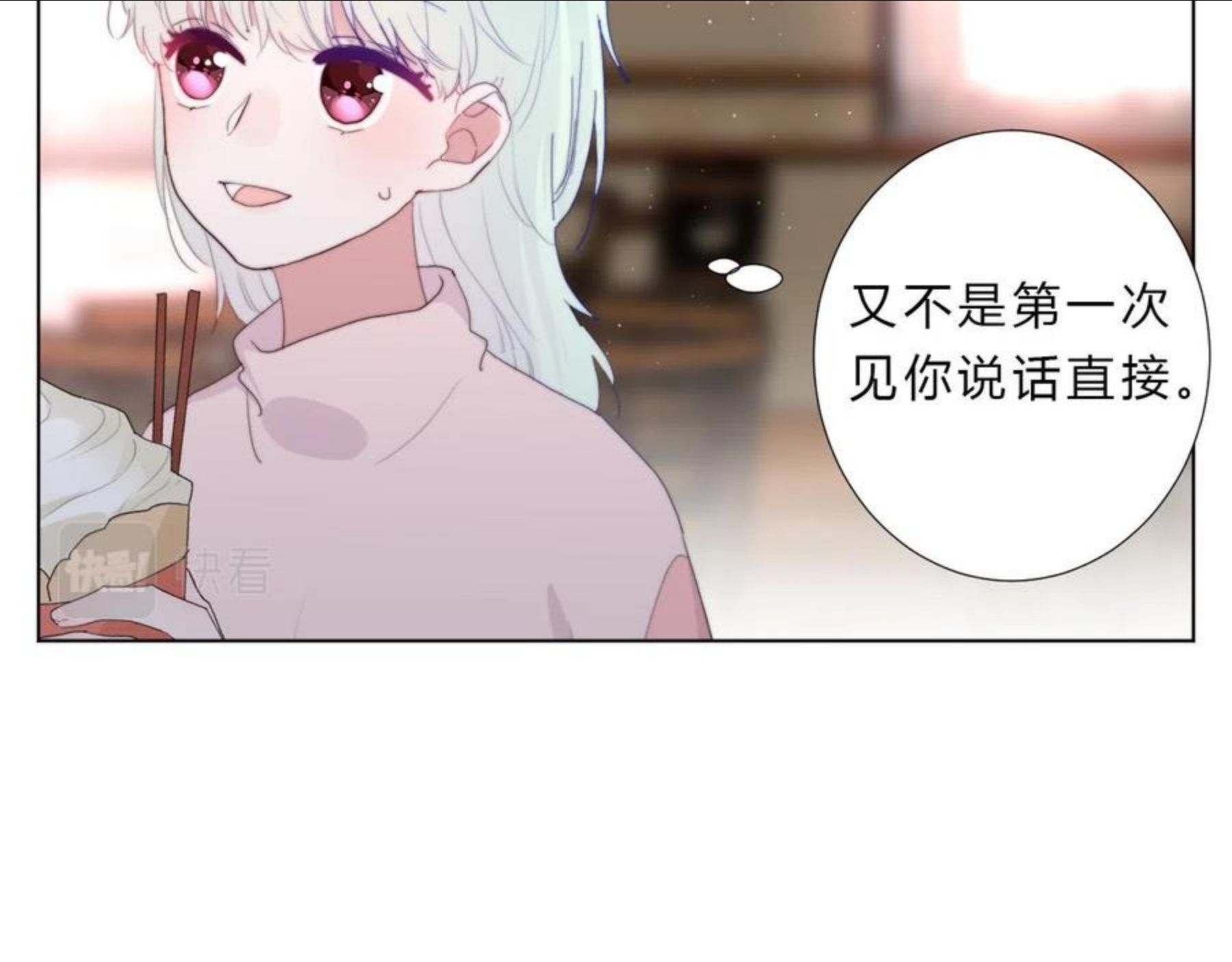 不受欢迎指南漫画,第41话 打算19图