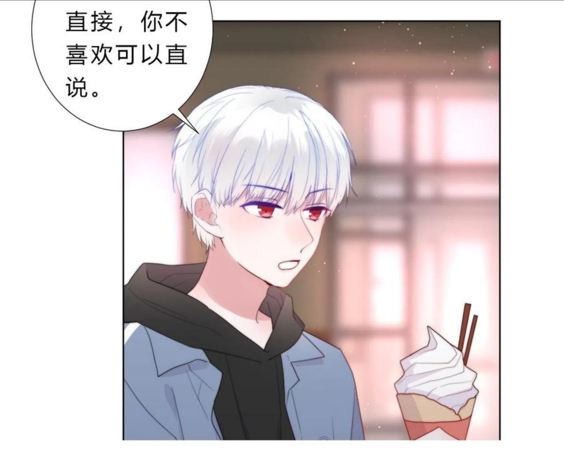 不受欢迎指南漫画,第41话 打算17图