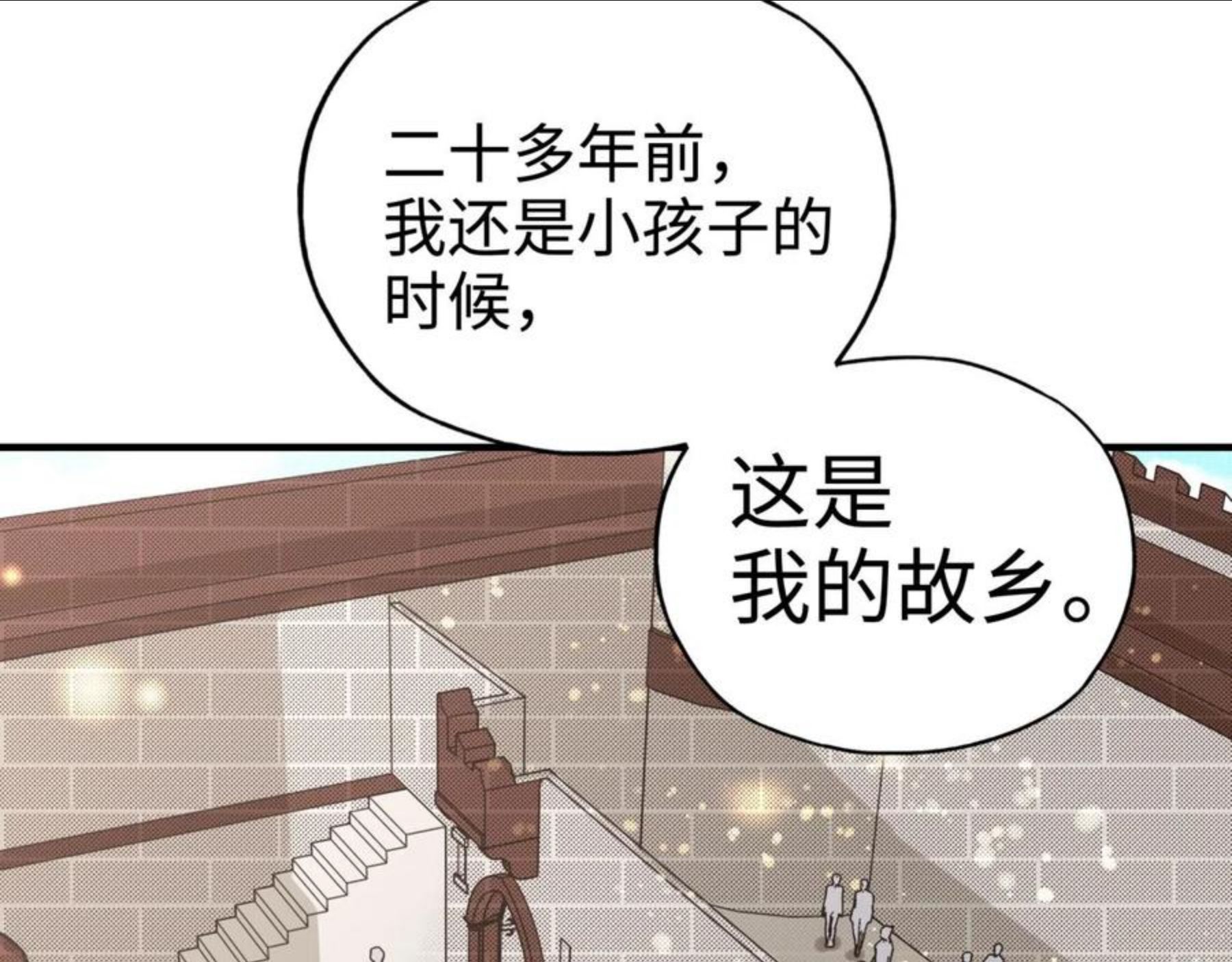 你再动我一下试试！漫画,第63话 最强法爷助阵！112图