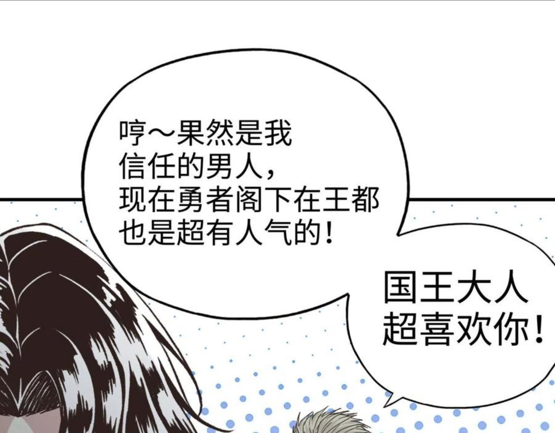 你再动我一下试试！漫画,第63话 最强法爷助阵！14图