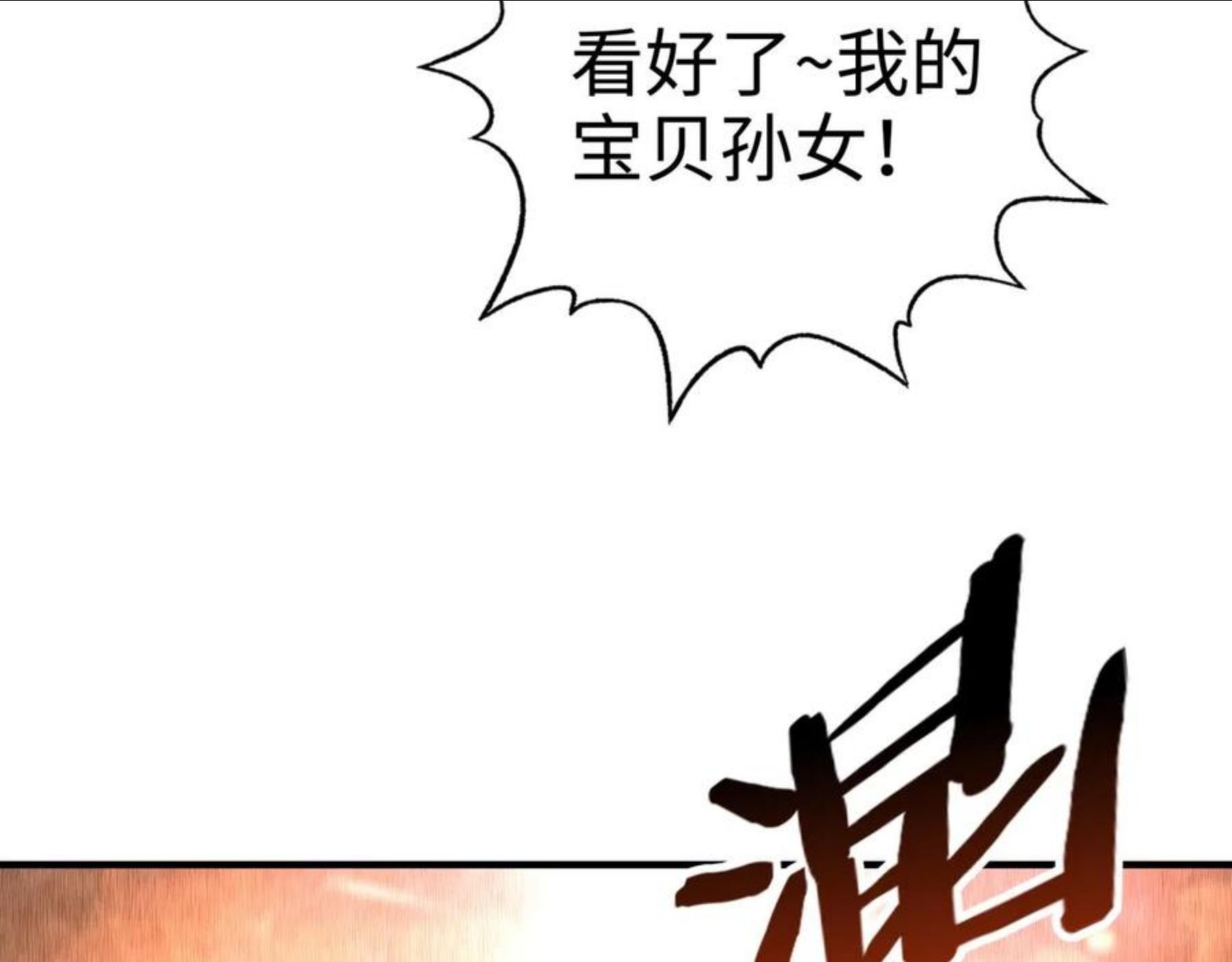 你再动我一下试试！漫画,第63话 最强法爷助阵！99图