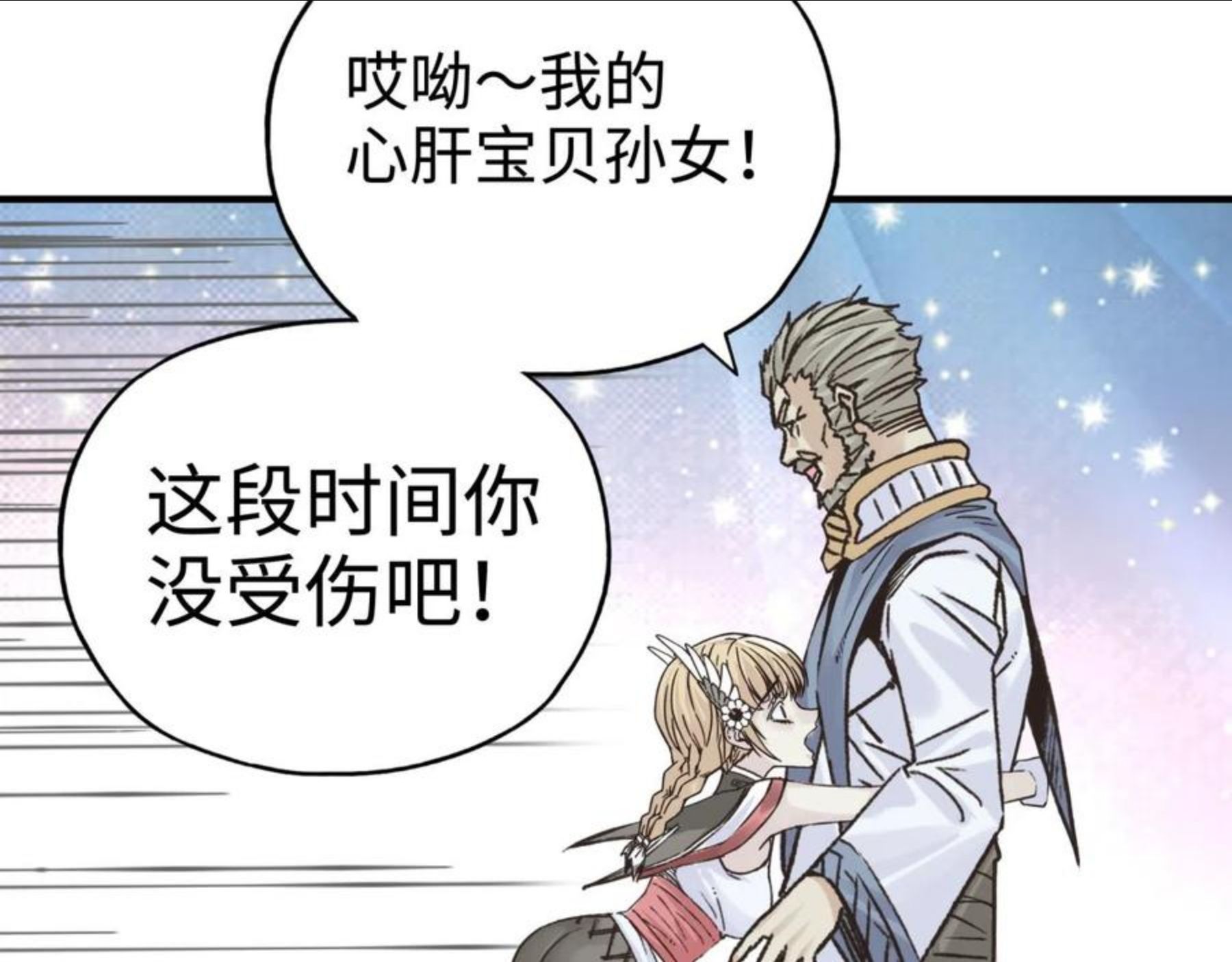 你再动我一下试试！漫画,第63话 最强法爷助阵！12图