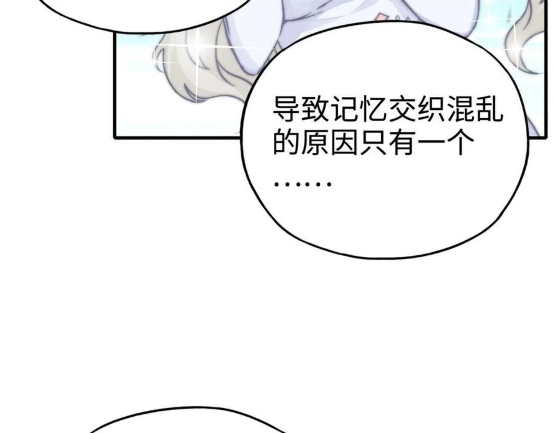 你再动我一下试试！漫画,第63话 最强法爷助阵！146图