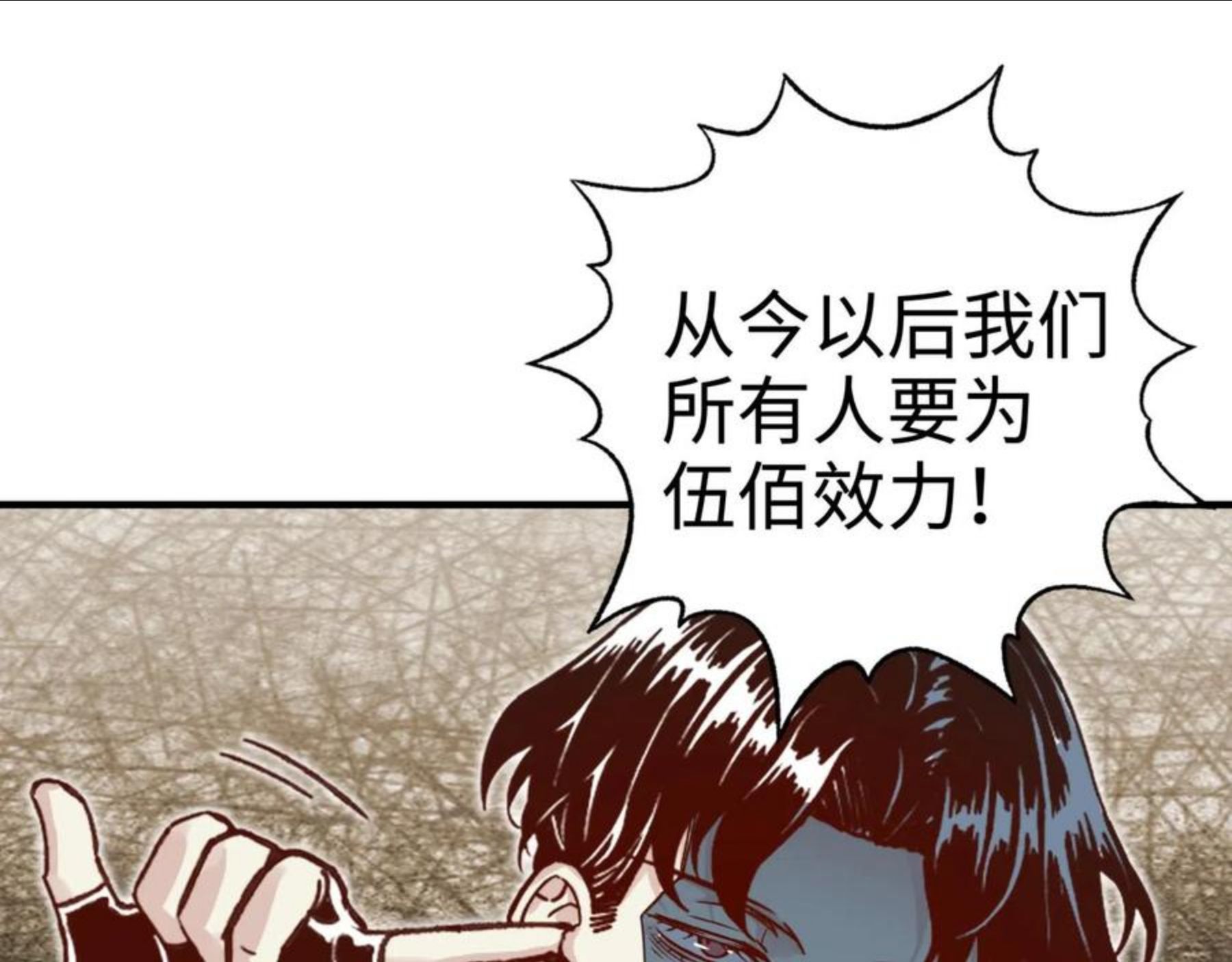 你再动我一下试试！漫画,第63话 最强法爷助阵！26图