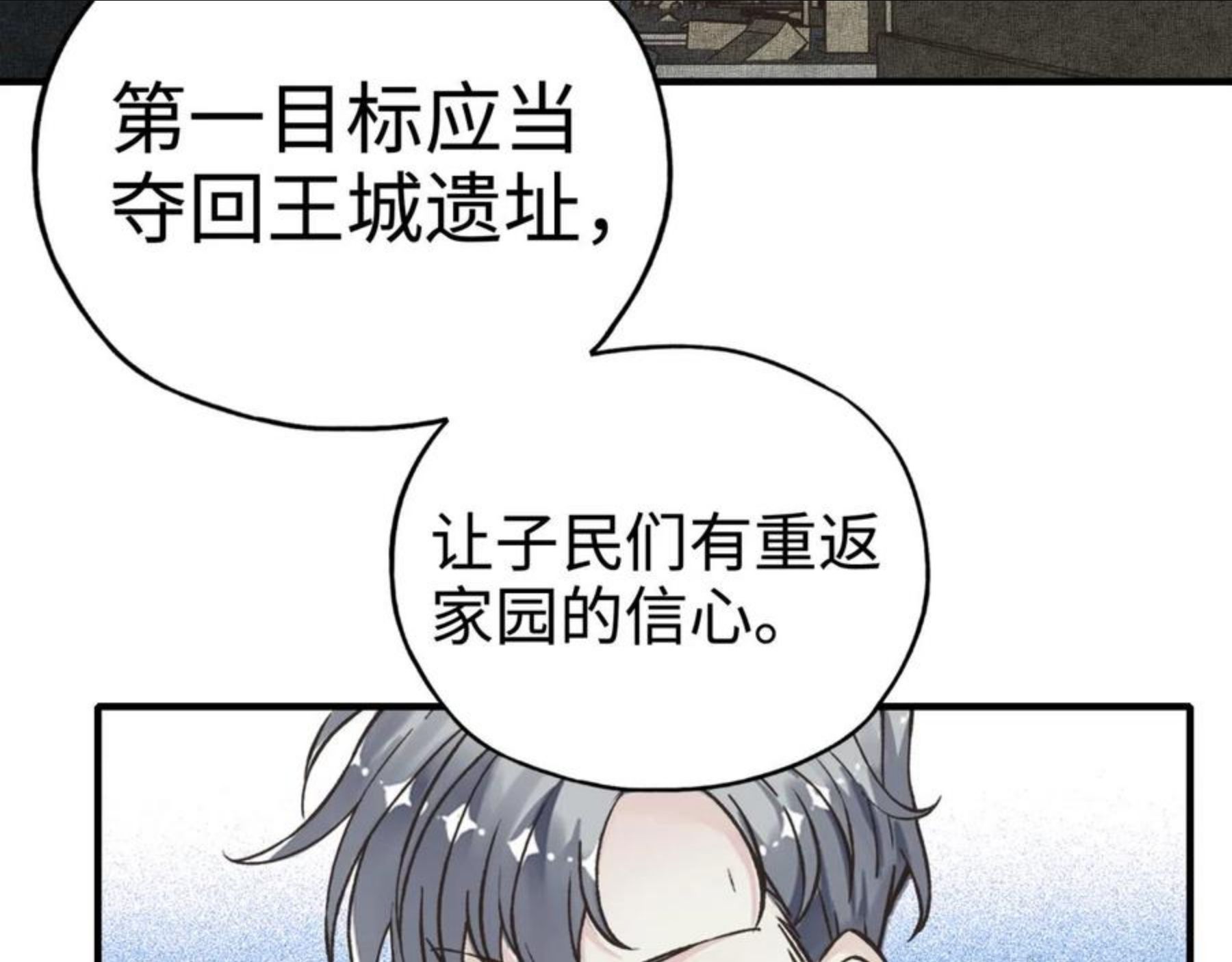 你再动我一下试试！漫画,第63话 最强法爷助阵！121图