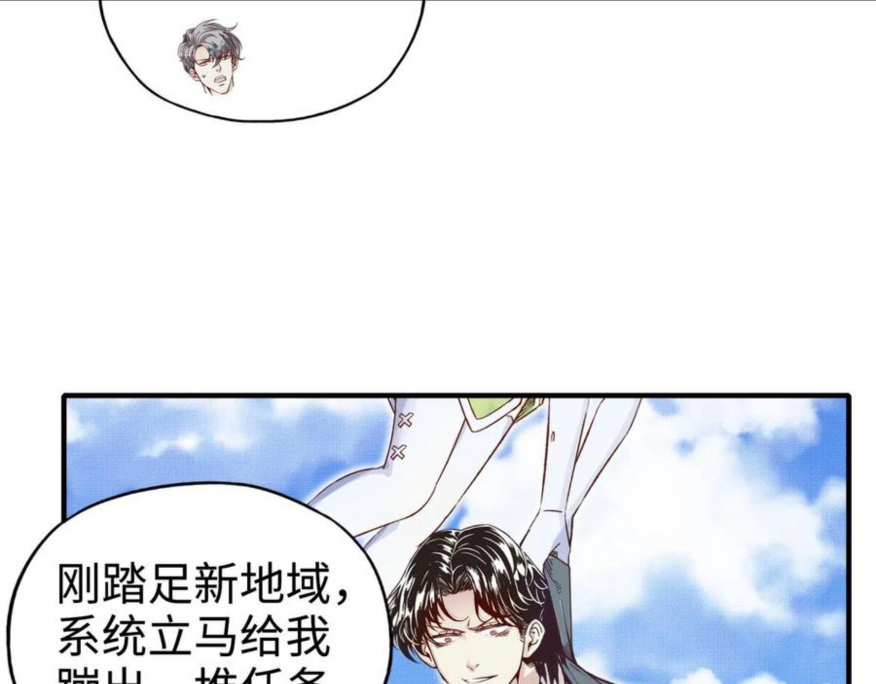 你再动我一下试试！漫画,第63话 最强法爷助阵！130图