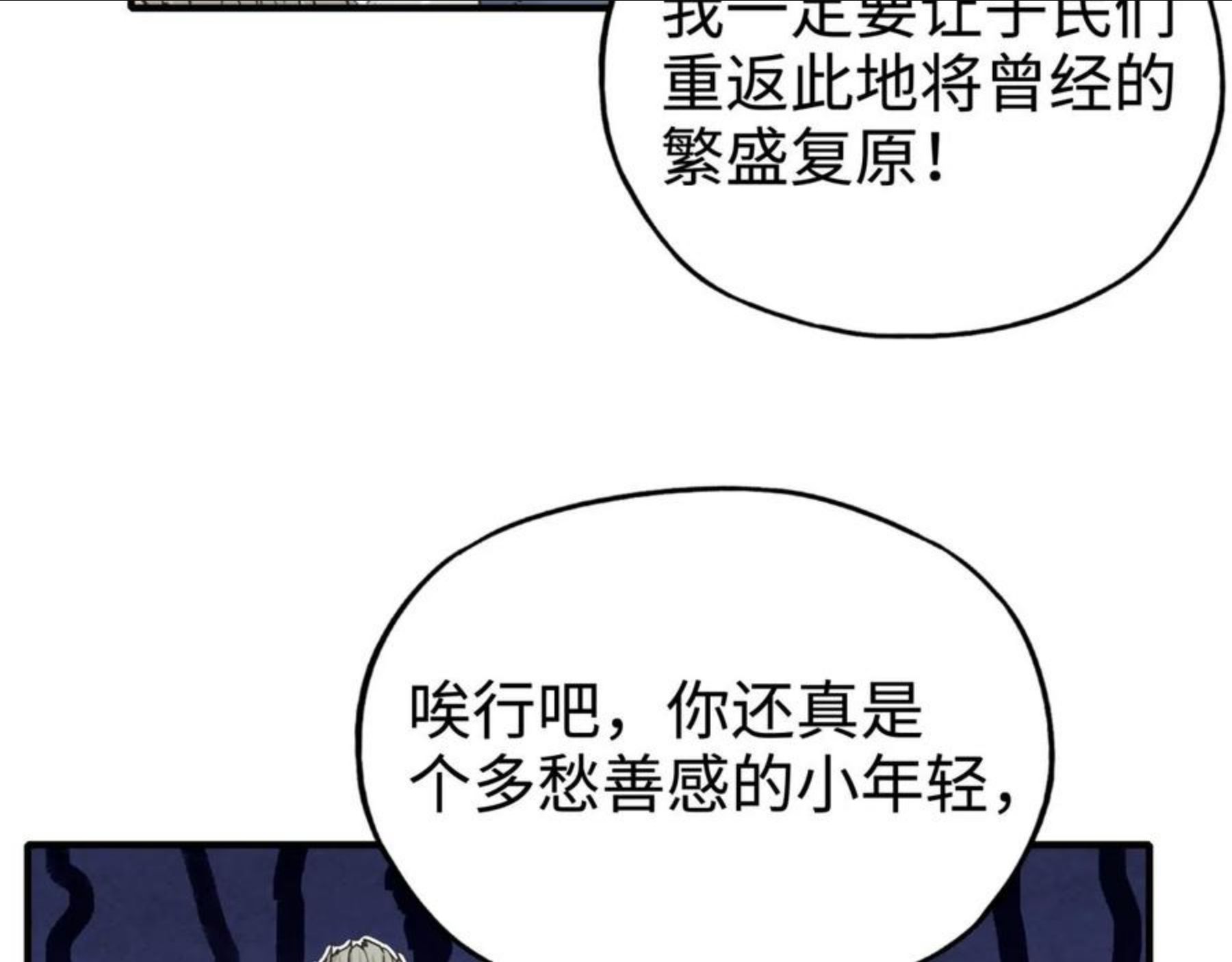 你再动我一下试试！漫画,第63话 最强法爷助阵！117图